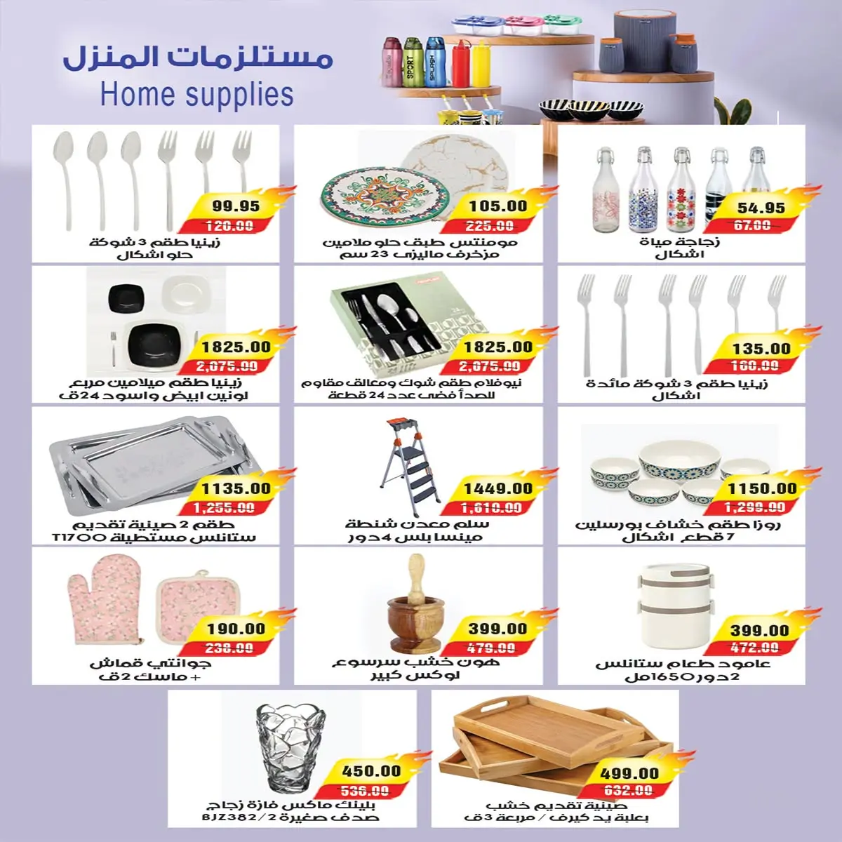 عروض ايه ماركت مصر من ٢٦ يوليو حتى ٣ أغسطس ٢٠٢٦ عروض الصيف - ايه ماركت - مصر - 26 يوليو 2026 – 3 اغسطس 2026 - صفحة 34