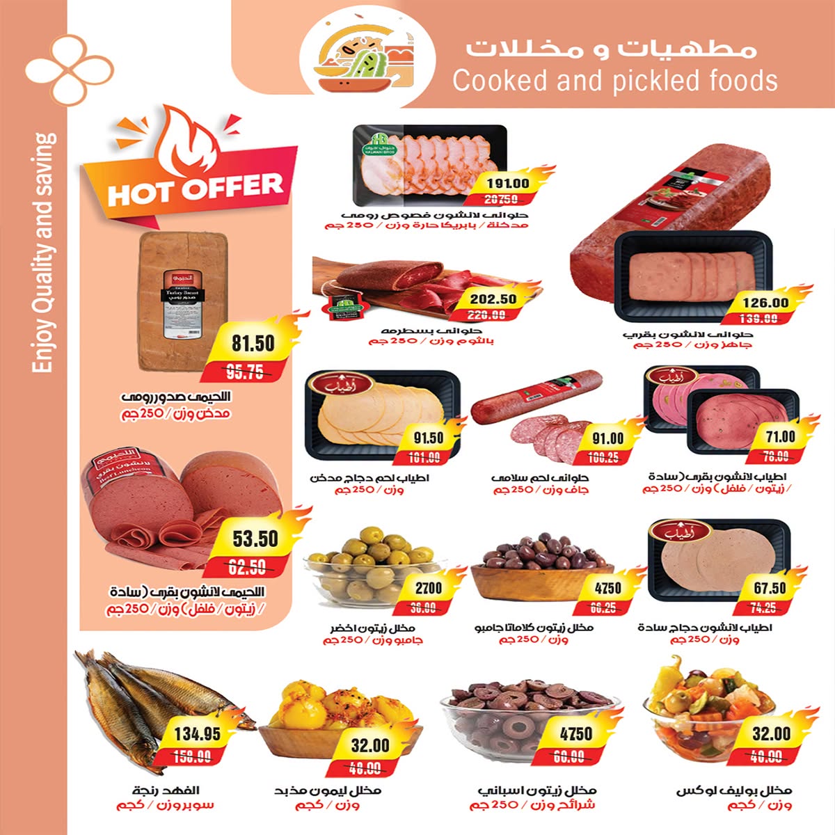 عروض ايه ماركت مصر من ٢٦ يوليو حتى ٣ أغسطس ٢٠٢٦ عروض الصيف - ايه ماركت - مصر - 26 يوليو 2026 – 3 اغسطس 2026 - صفحة 4