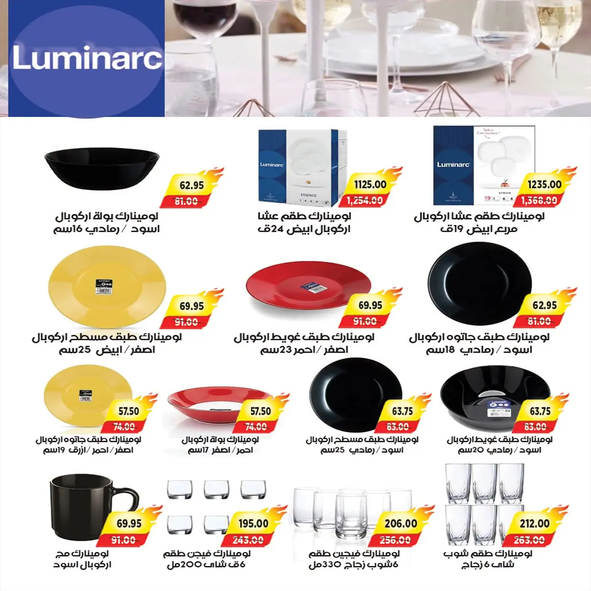 عروض ايه ماركت مصر من ٢٦ يوليو حتى ٣ أغسطس ٢٠٢٦ عروض الصيف - ايه ماركت - مصر - 26 يوليو 2026 – 3 اغسطس 2026 - صفحة 36
