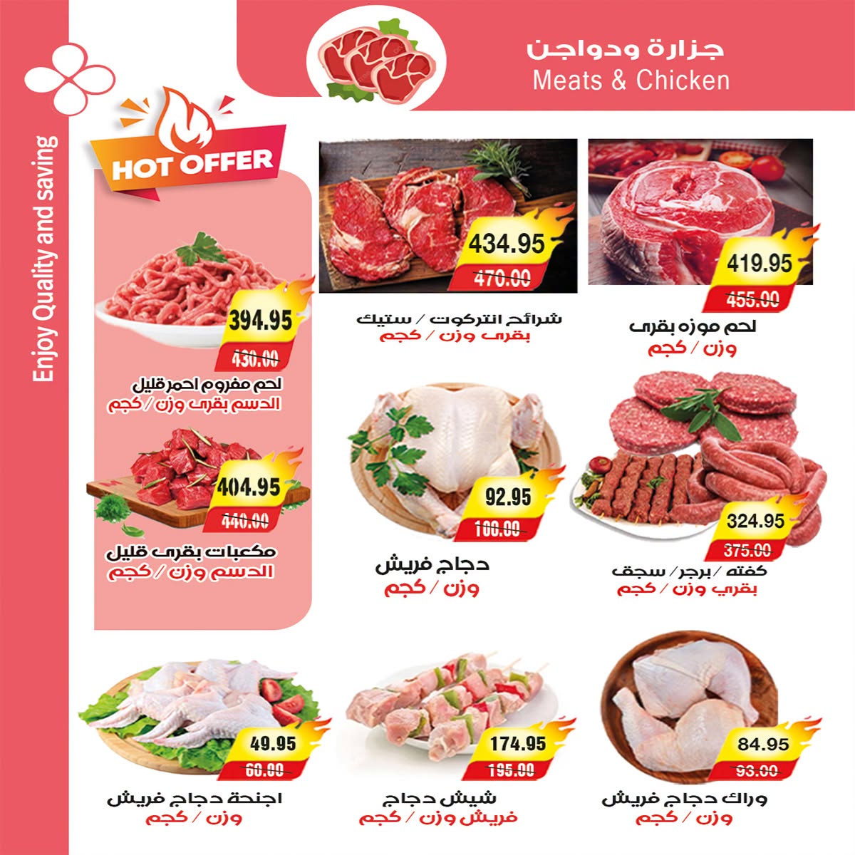 عروض ايه ماركت مصر من ٢٦ يوليو حتى ٣ أغسطس ٢٠٢٦ عروض الصيف - ايه ماركت - مصر - 26 يوليو 2026 – 3 اغسطس 2026 - صفحة 5