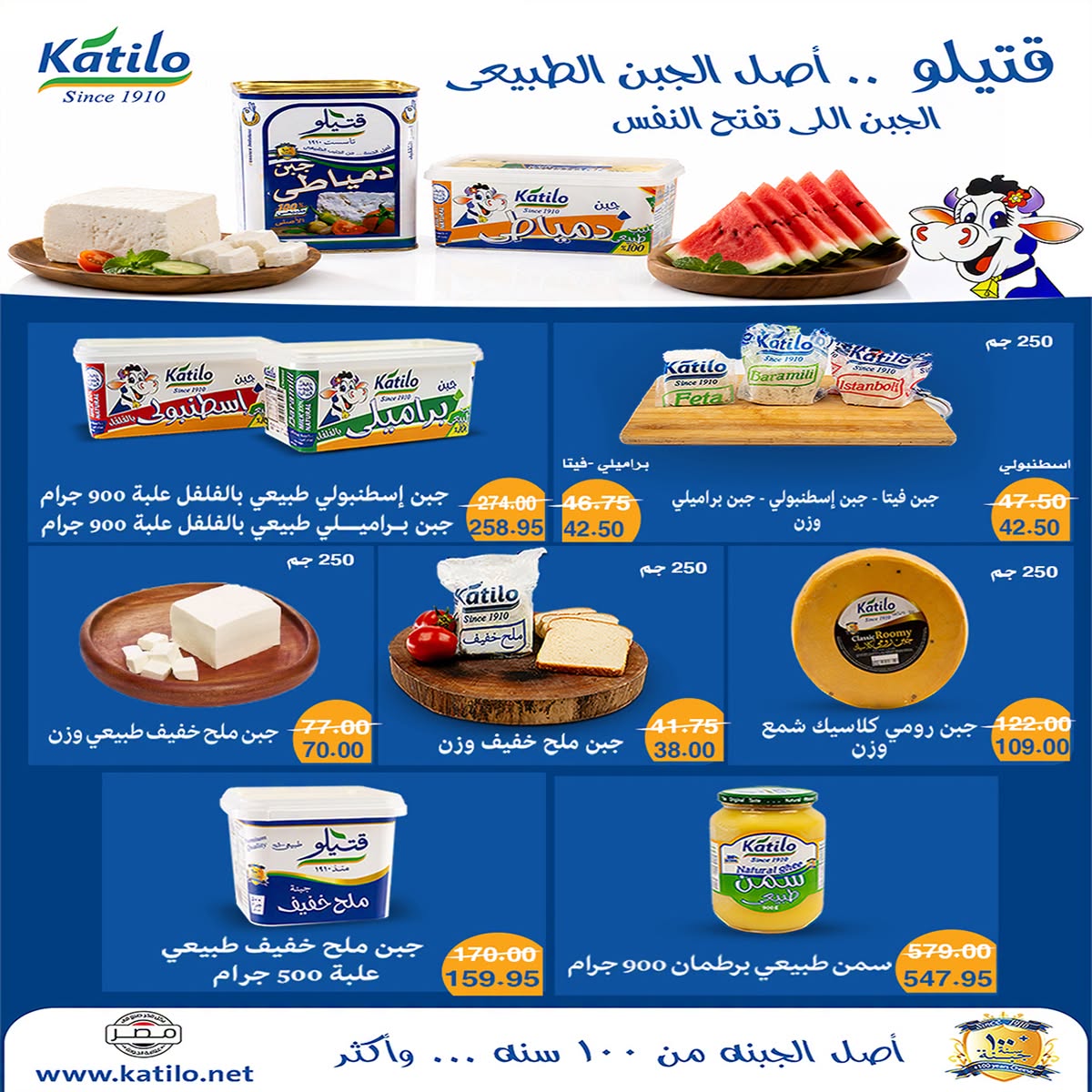 عروض ايه ماركت مصر من ٢٦ يوليو حتى ٣ أغسطس ٢٠٢٦ عروض الصيف - ايه ماركت - مصر - 26 يوليو 2026 – 3 اغسطس 2026 - صفحة 3
