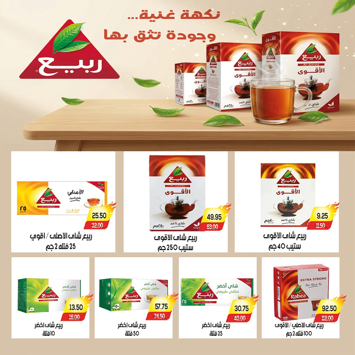 عروض ايه ماركت مصر من ٢٦ يوليو حتى ٣ أغسطس ٢٠٢٦ عروض الصيف - ايه ماركت - مصر - 26 يوليو 2026 – 3 اغسطس 2026 - صفحة 20