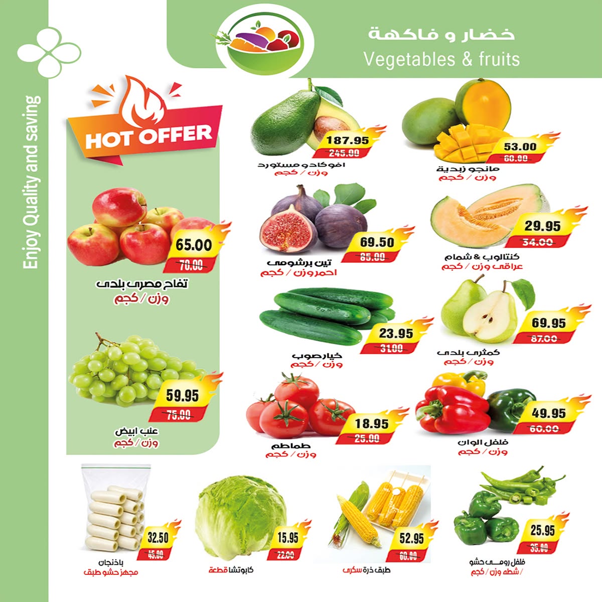عروض ايه ماركت مصر من ٢٦ يوليو حتى ٣ أغسطس ٢٠٢٦ عروض الصيف - ايه ماركت - مصر - 26 يوليو 2026 – 3 اغسطس 2026 - صفحة 6