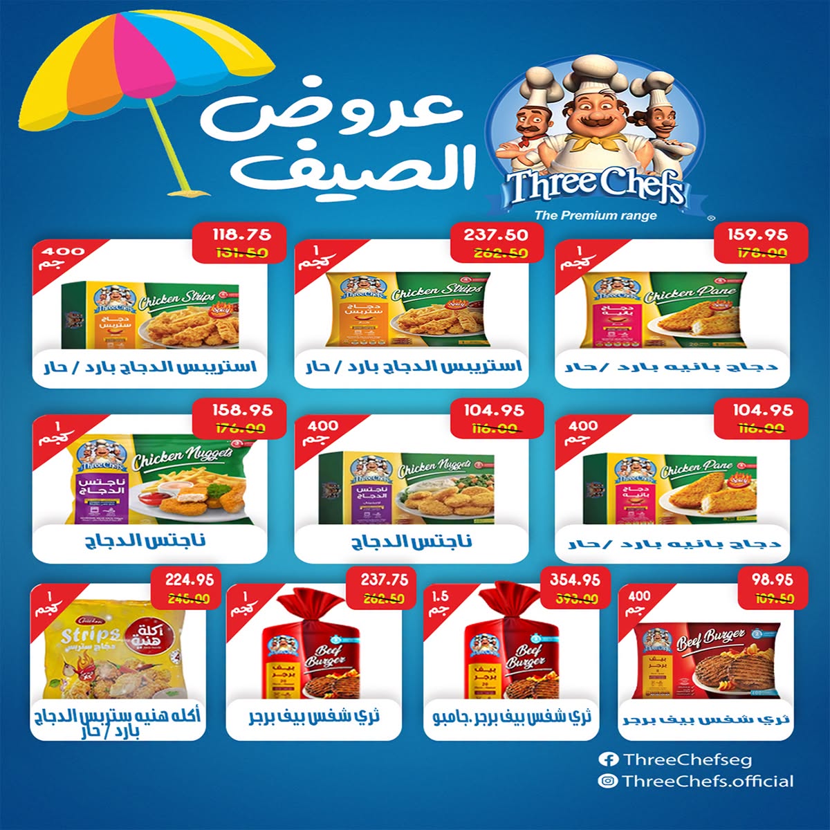 عروض ايه ماركت مصر من ٢٦ يوليو حتى ٣ أغسطس ٢٠٢٦ عروض الصيف - ايه ماركت - مصر - 26 يوليو 2026 – 3 اغسطس 2026 - صفحة 12
