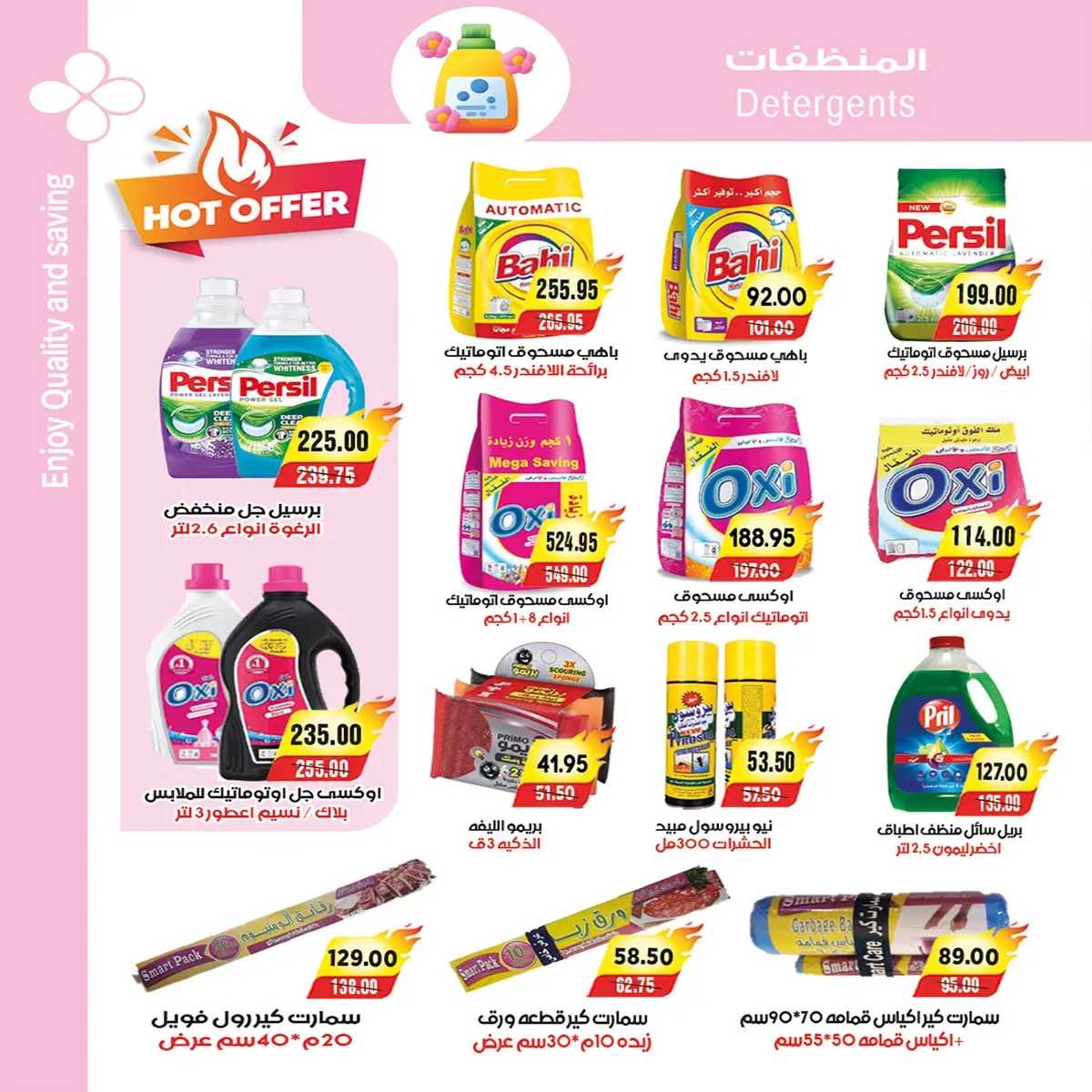 عروض ايه ماركت مصر من ٢٦ يوليو حتى ٣ أغسطس ٢٠٢٦ عروض الصيف - ايه ماركت - مصر - 26 يوليو 2026 – 3 اغسطس 2026 - صفحة 28
