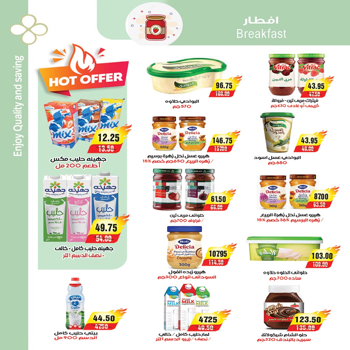 عروض ايه ماركت مصر من ٢٦ يوليو حتى ٣ أغسطس ٢٠٢٦ عروض الصيف - ايه ماركت - مصر - 26 يوليو 2026 – 3 اغسطس 2026 - صفحة 19