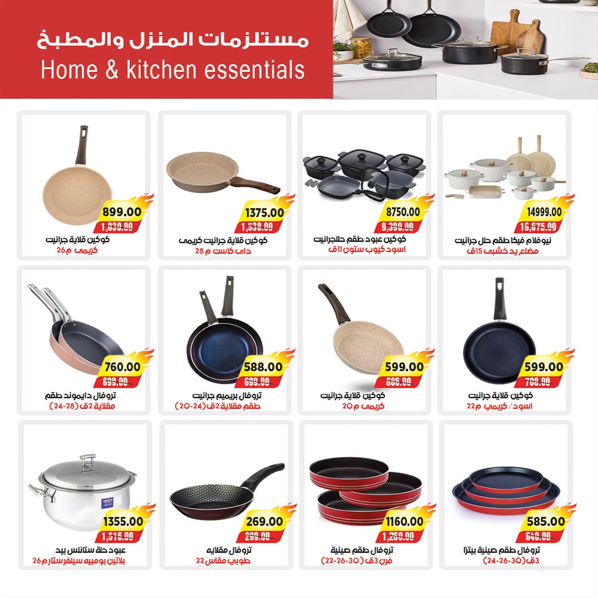عروض ايه ماركت مصر من ٢٦ يوليو حتى ٣ أغسطس ٢٠٢٦ عروض الصيف - ايه ماركت - مصر - 26 يوليو 2026 – 3 اغسطس 2026 - صفحة 31
