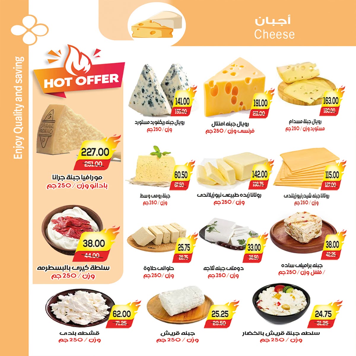 عروض ايه ماركت مصر من ٢٦ يوليو حتى ٣ أغسطس ٢٠٢٦ عروض الصيف - ايه ماركت - مصر - 26 يوليو 2026 – 3 اغسطس 2026 - صفحة 2
