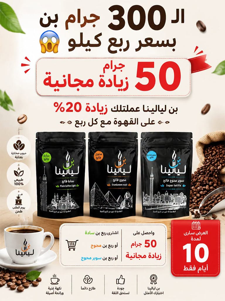 عروض أسواق البدر مصر من ٢٦ يوليو حتى ١٠ أغسطس ٢٠٢٦ عروض الصيف - أسواق البدر - مصر - 26 يوليو 2026 – 10 اغسطس 2026 - صفحة 25