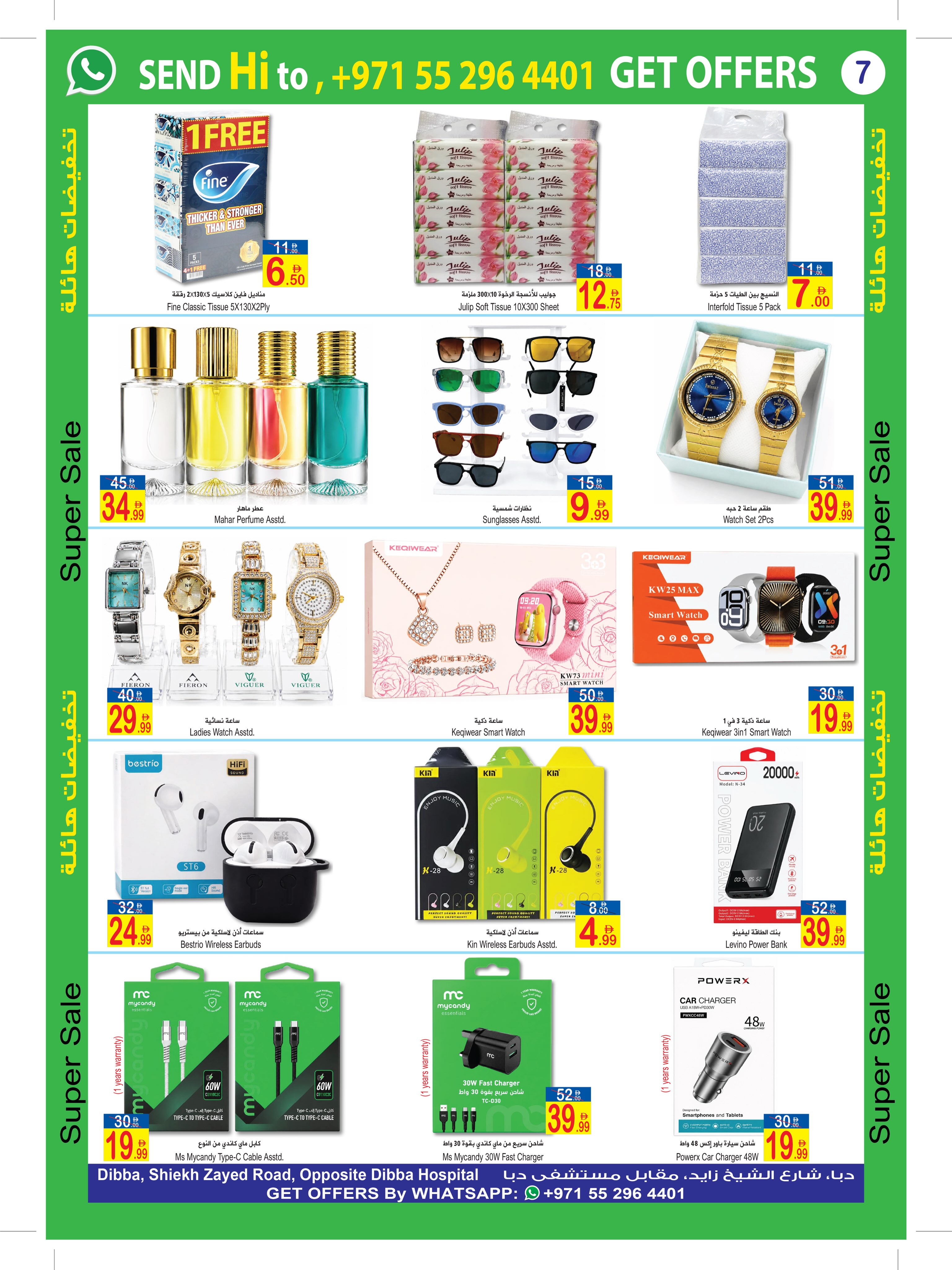 Sun and Sand offers in Dba from 26 July to 7 August 2026 Amazing Deals - Sun and Sand - UAE - 26 July 2026 – 7 August 2026 - Page 7