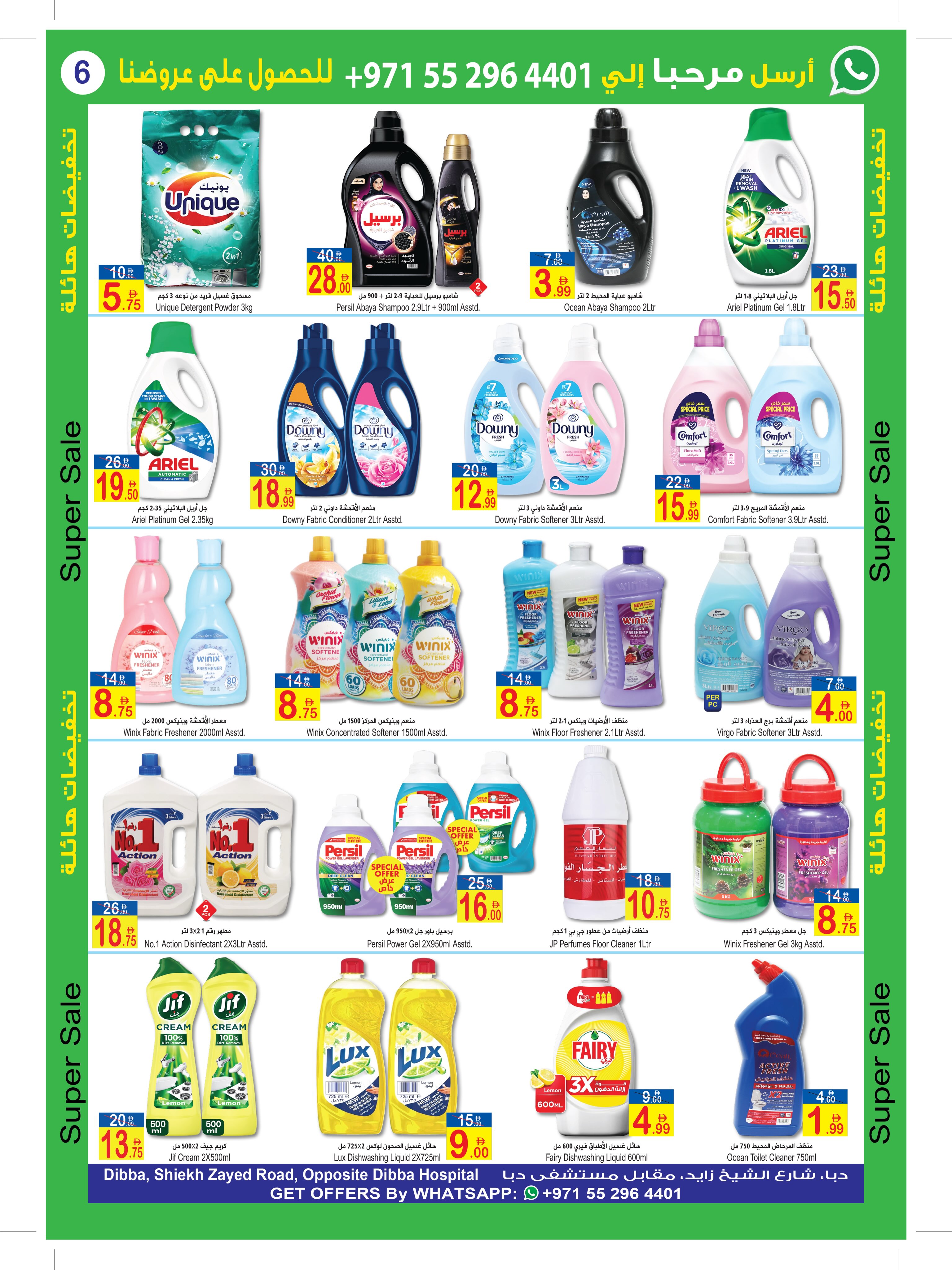 Sun and Sand offers in Dba from 26 July to 7 August 2026 Amazing Deals - Sun and Sand - UAE - 26 July 2026 – 7 August 2026 - Page 6