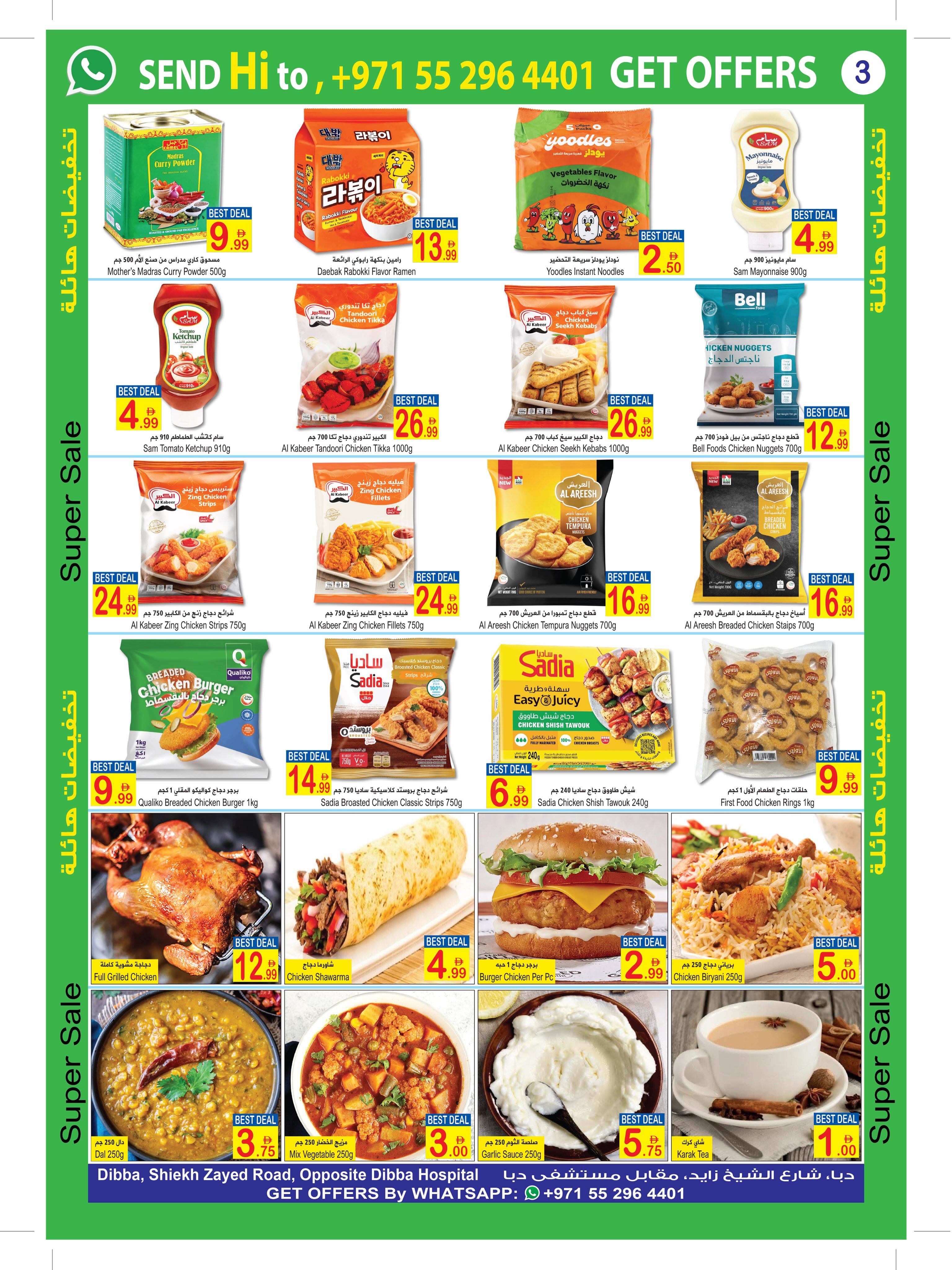 Sun and Sand offers in Dba from 26 July to 7 August 2026 Amazing Deals - Sun and Sand - UAE - 26 July 2026 – 7 August 2026 - Page 3
