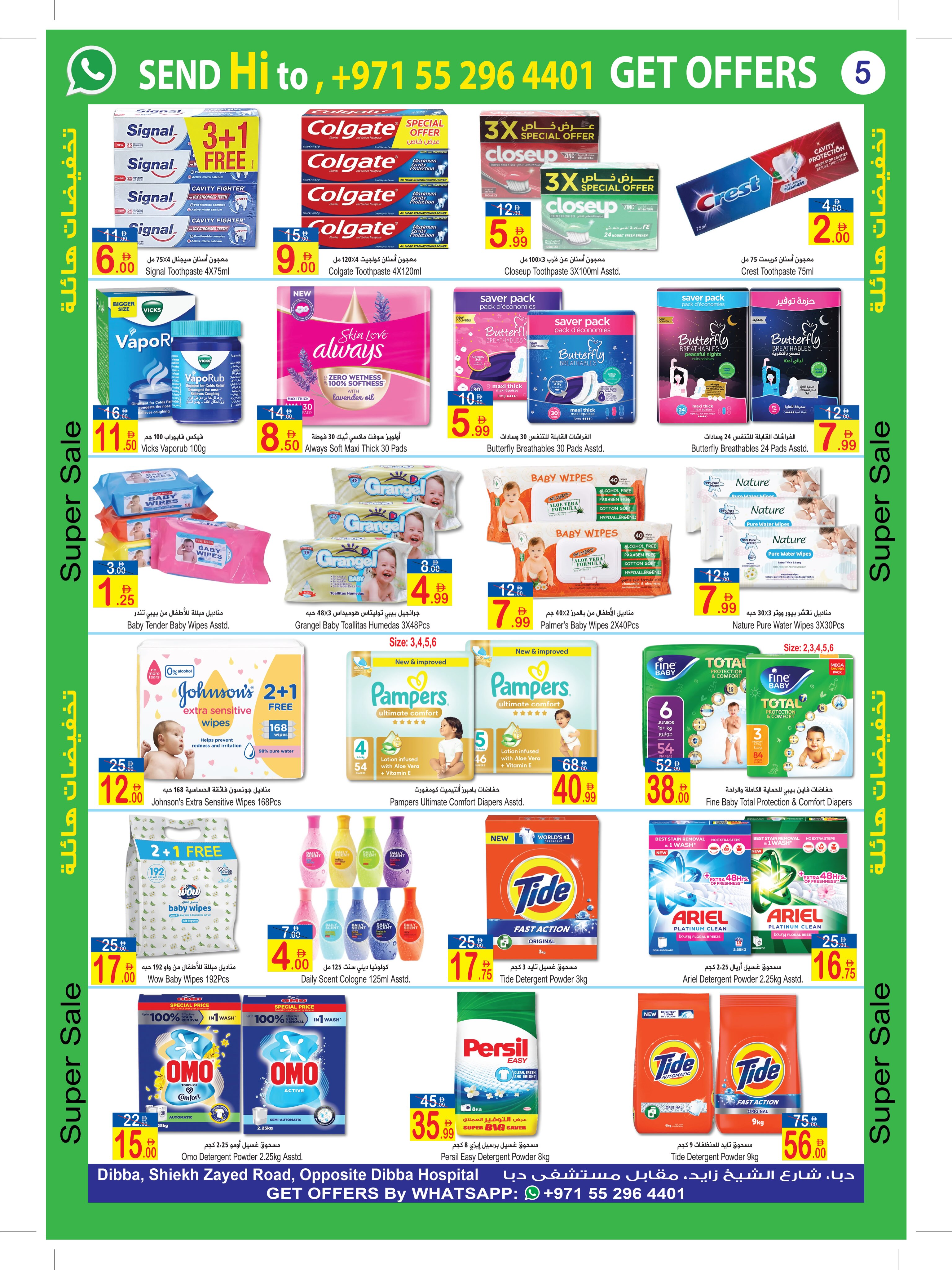 Sun and Sand offers in Dba from 26 July to 7 August 2026 Amazing Deals - Sun and Sand - UAE - 26 July 2026 – 7 August 2026 - Page 5