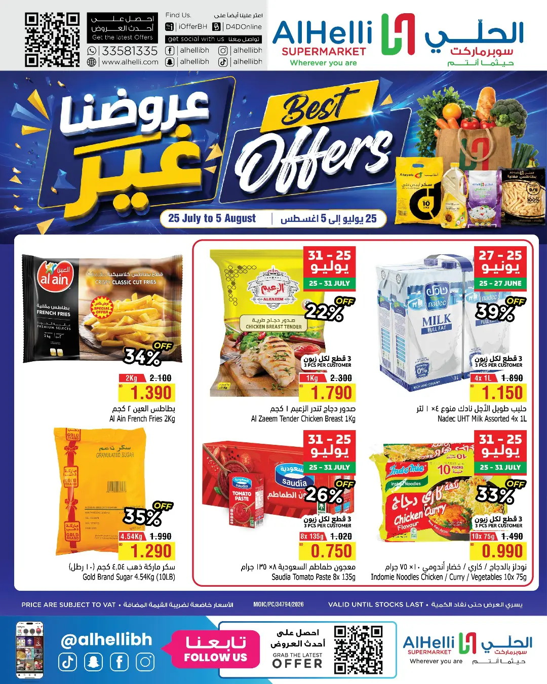 Ofertas de Al Helli Bahréin de 25 julio a 5 agosto 2026 Mejores ofertas - Página 1