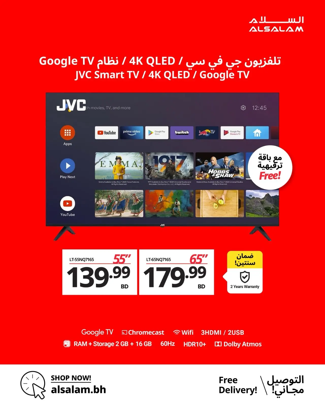 عروض غاز السلام البحرين من ٢٨ حتى ٣٠ يوليو ٢٠٢٦ صفقات التلفزيونات - غاز السلام - البحرين - 28 يوليو 2026 – 30 يوليو 2026 - صفحة 5