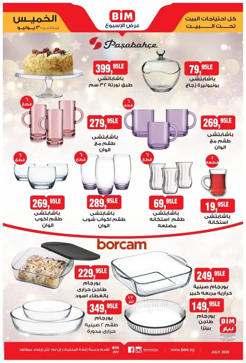 Offres Marché du BIM Egypte de 30 juillet à 5 août 2026 Offres de la semaine - Marché du BIM - Egypte - 30 juillet 2026 – 5 aout 2026 - Page 3