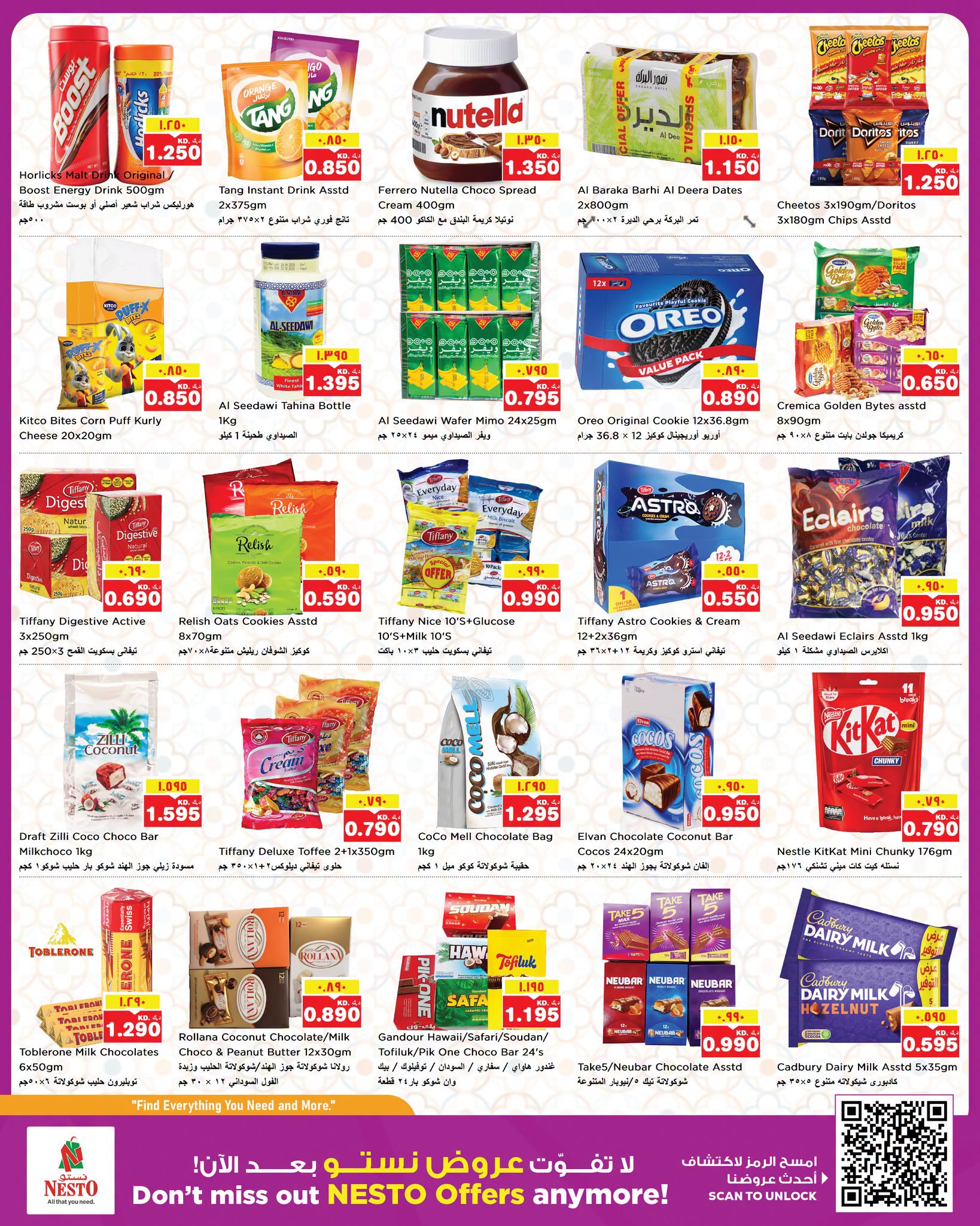 عروض نستو هايبر ماركت بفروع الفحيحيل ,حولي والفروانية من ٢٩ يوليو حتى ٣ أغسطس ٢٠٢٦ مهرجان الجمال - نستو - الكويت - 29 يوليو 2026 – 3 اغسطس 2026 - صفحة 18