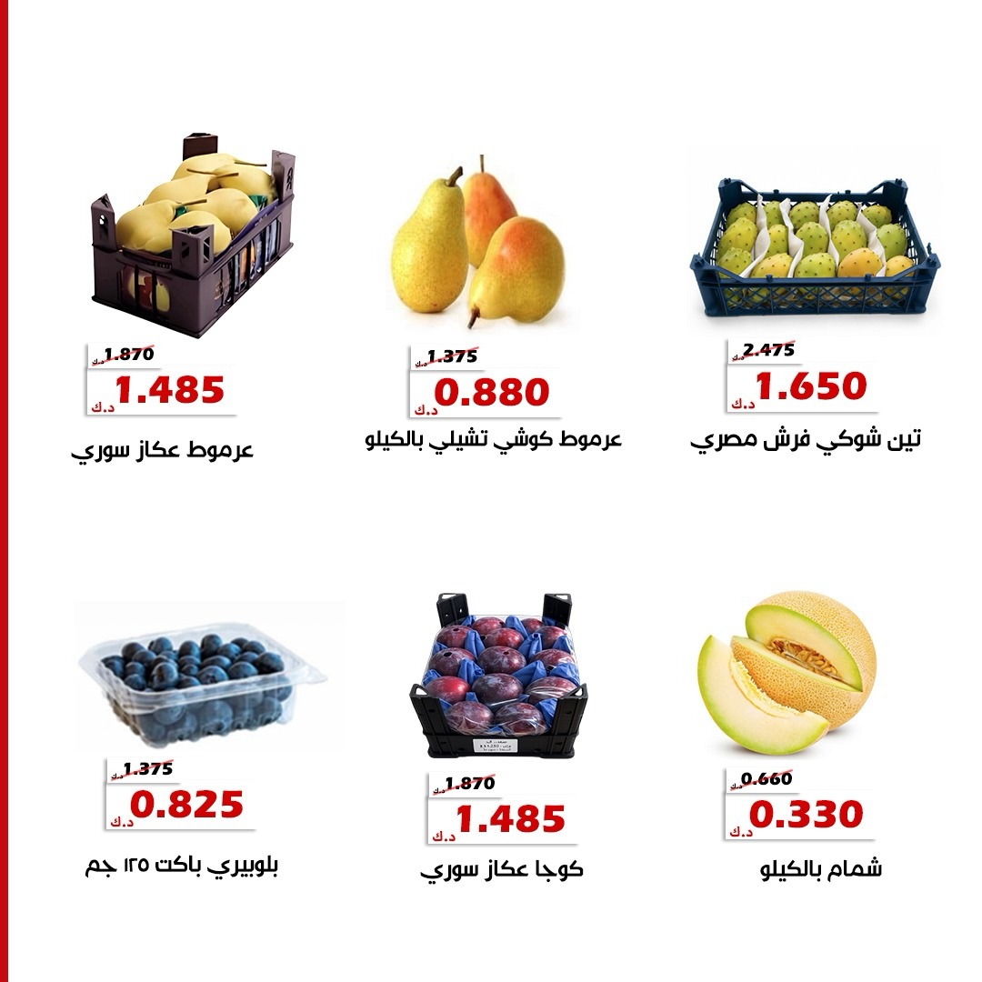 عروض جمعية الخالدية التعاونية من ٢٨ حتى ٢٩ يوليو ٢٠٢٦ عروض الخضار والفواكه - جمعية الخالدية التعاونية - الكويت - 28 يوليو 2026 – 29 يوليو 2026 - صفحة 9