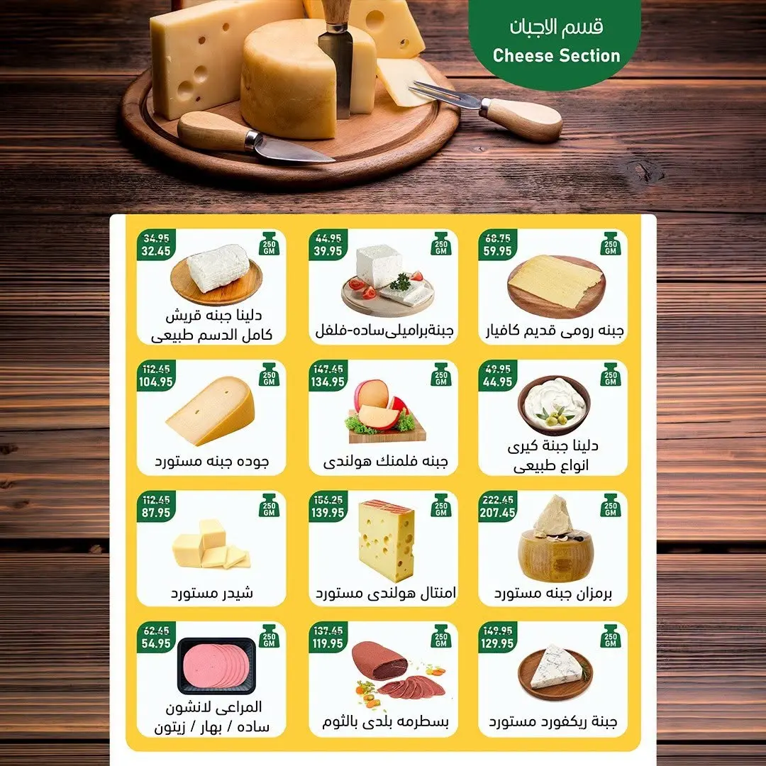 عروض ماركت ألبان ابو صالح مصر من ٢٧ يوليو حتى ٧ أغسطس ٢٠٢٦ عروض الصيف - ماركت ألبان ابو صالح - مصر - 27 يوليو 2026 – 7 اغسطس 2026 - صفحة 2