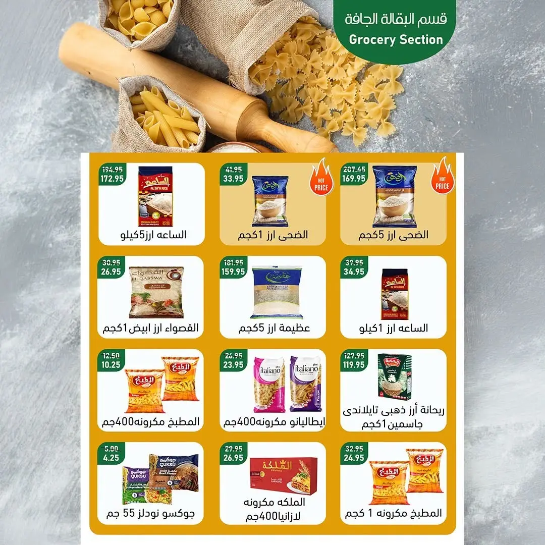عروض ماركت ألبان ابو صالح مصر من ٢٧ يوليو حتى ٧ أغسطس ٢٠٢٦ عروض الصيف - ماركت ألبان ابو صالح - مصر - 27 يوليو 2026 – 7 اغسطس 2026 - صفحة 13