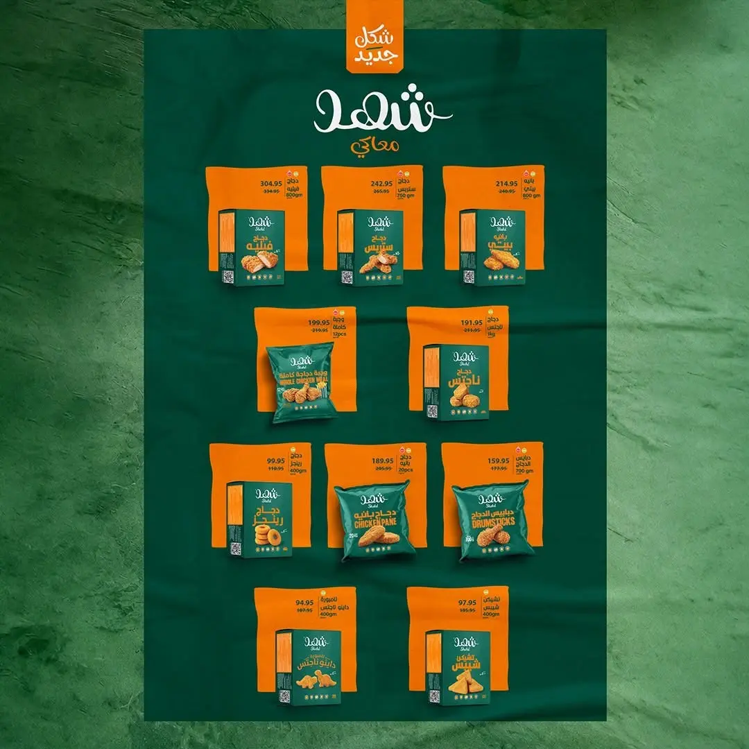عروض ماركت ألبان ابو صالح مصر من ٢٧ يوليو حتى ٧ أغسطس ٢٠٢٦ عروض الصيف - ماركت ألبان ابو صالح - مصر - 27 يوليو 2026 – 7 اغسطس 2026 - صفحة 9