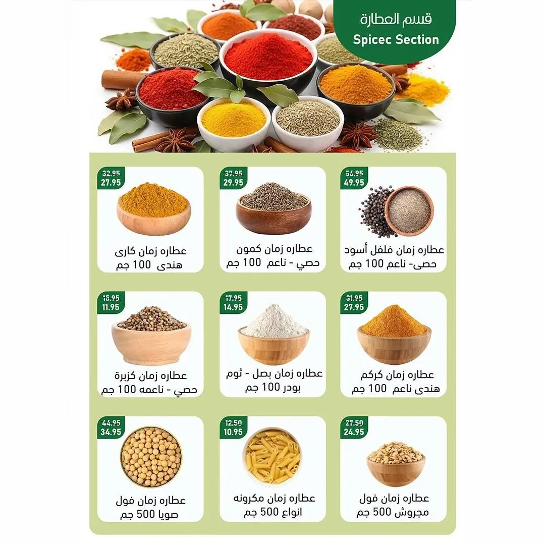 عروض ماركت ألبان ابو صالح مصر من ٢٧ يوليو حتى ٧ أغسطس ٢٠٢٦ عروض الصيف - ماركت ألبان ابو صالح - مصر - 27 يوليو 2026 – 7 اغسطس 2026 - صفحة 14