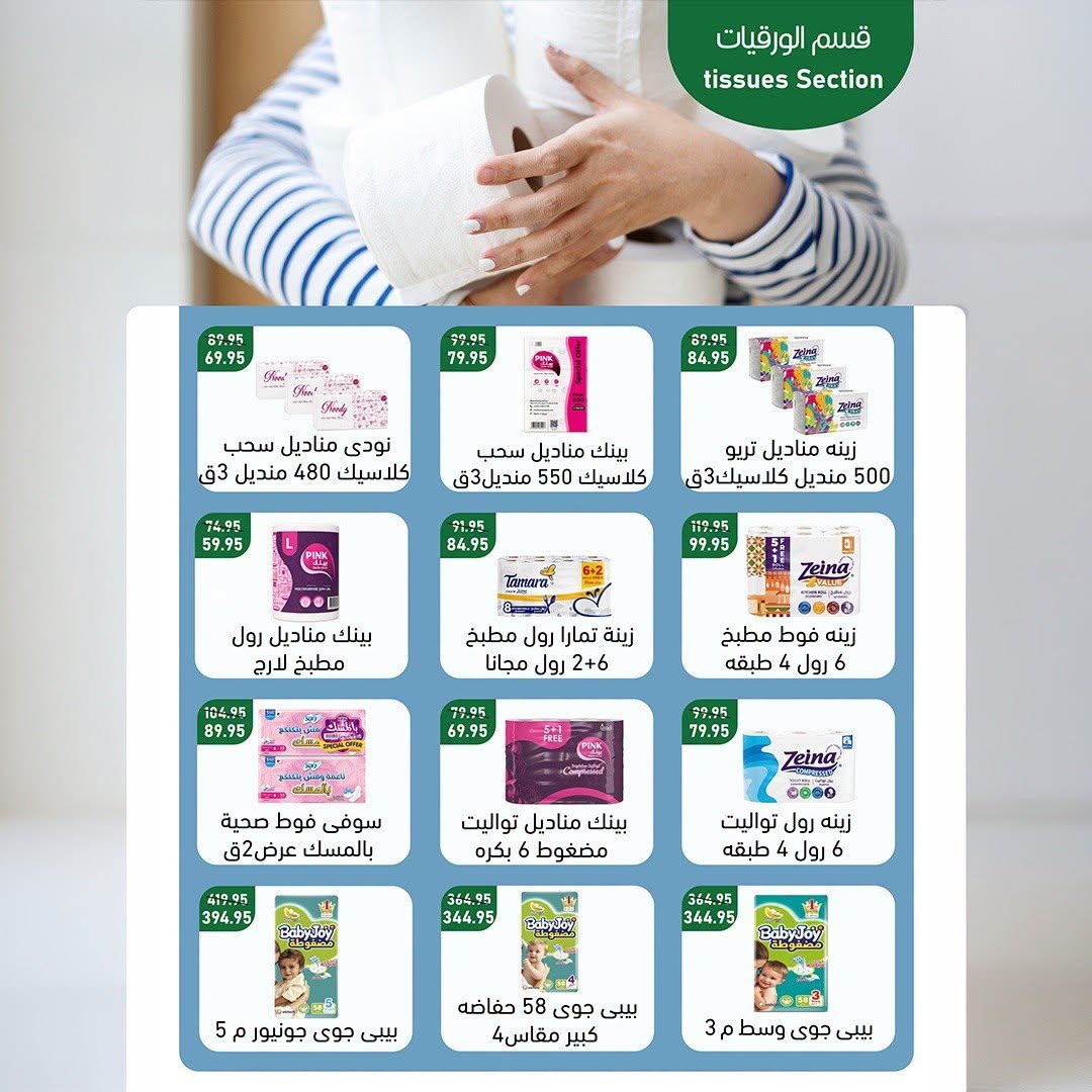 عروض ماركت ألبان ابو صالح مصر من ٢٧ يوليو حتى ٧ أغسطس ٢٠٢٦ عروض الصيف - ماركت ألبان ابو صالح - مصر - 27 يوليو 2026 – 7 اغسطس 2026 - صفحة 18