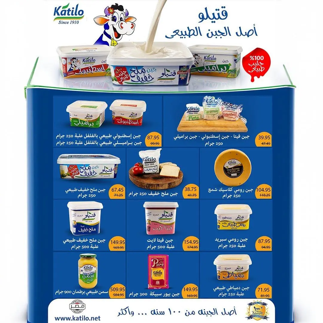 عروض ماركت ألبان ابو صالح مصر من ٢٧ يوليو حتى ٧ أغسطس ٢٠٢٦ عروض الصيف - ماركت ألبان ابو صالح - مصر - 27 يوليو 2026 – 7 اغسطس 2026 - صفحة 4
