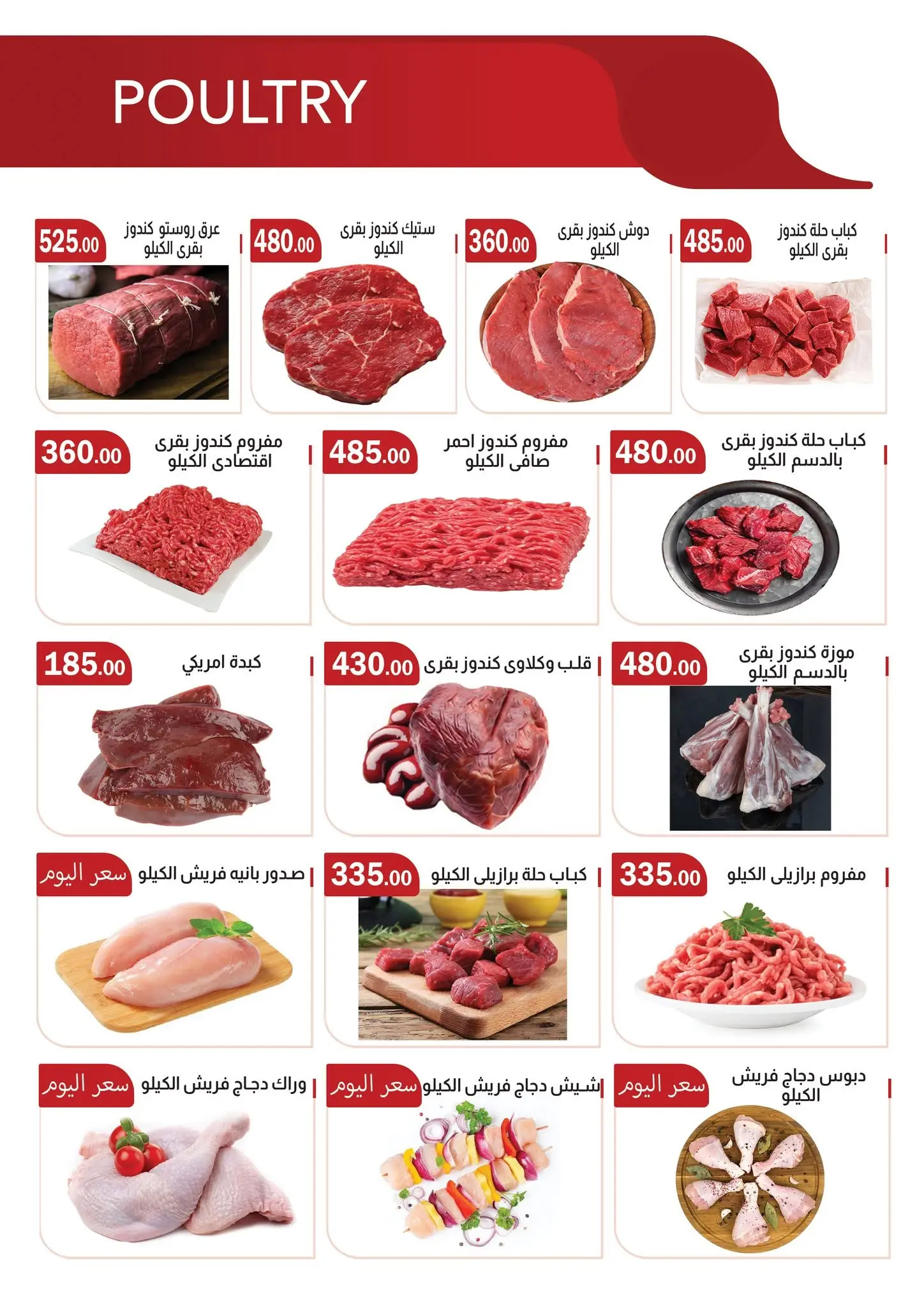 عروض ابا ماركت من ٢٧ يوليو حتى ١٠ أغسطس ٢٠٢٦ عروض وقت الصيف - ابا ماركت - مصر - 27 يوليو 2026 – 10 اغسطس 2026 - صفحة 3