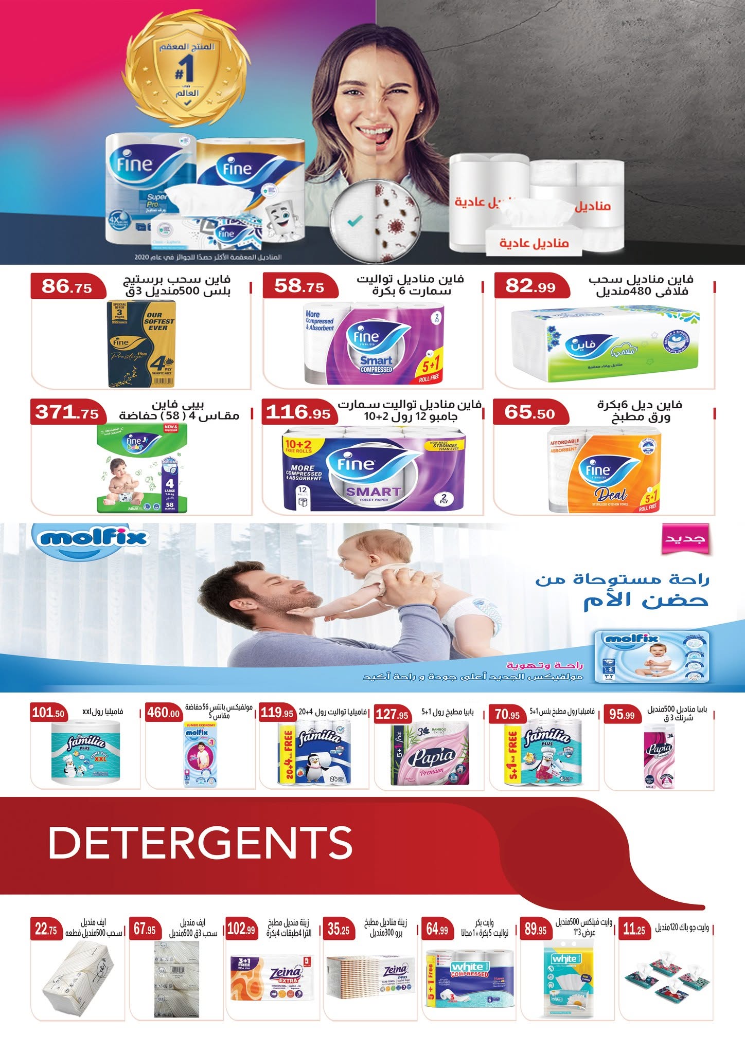 عروض ابا ماركت من ٢٧ يوليو حتى ١٠ أغسطس ٢٠٢٦ عروض وقت الصيف - ابا ماركت - مصر - 27 يوليو 2026 – 10 اغسطس 2026 - صفحة 14