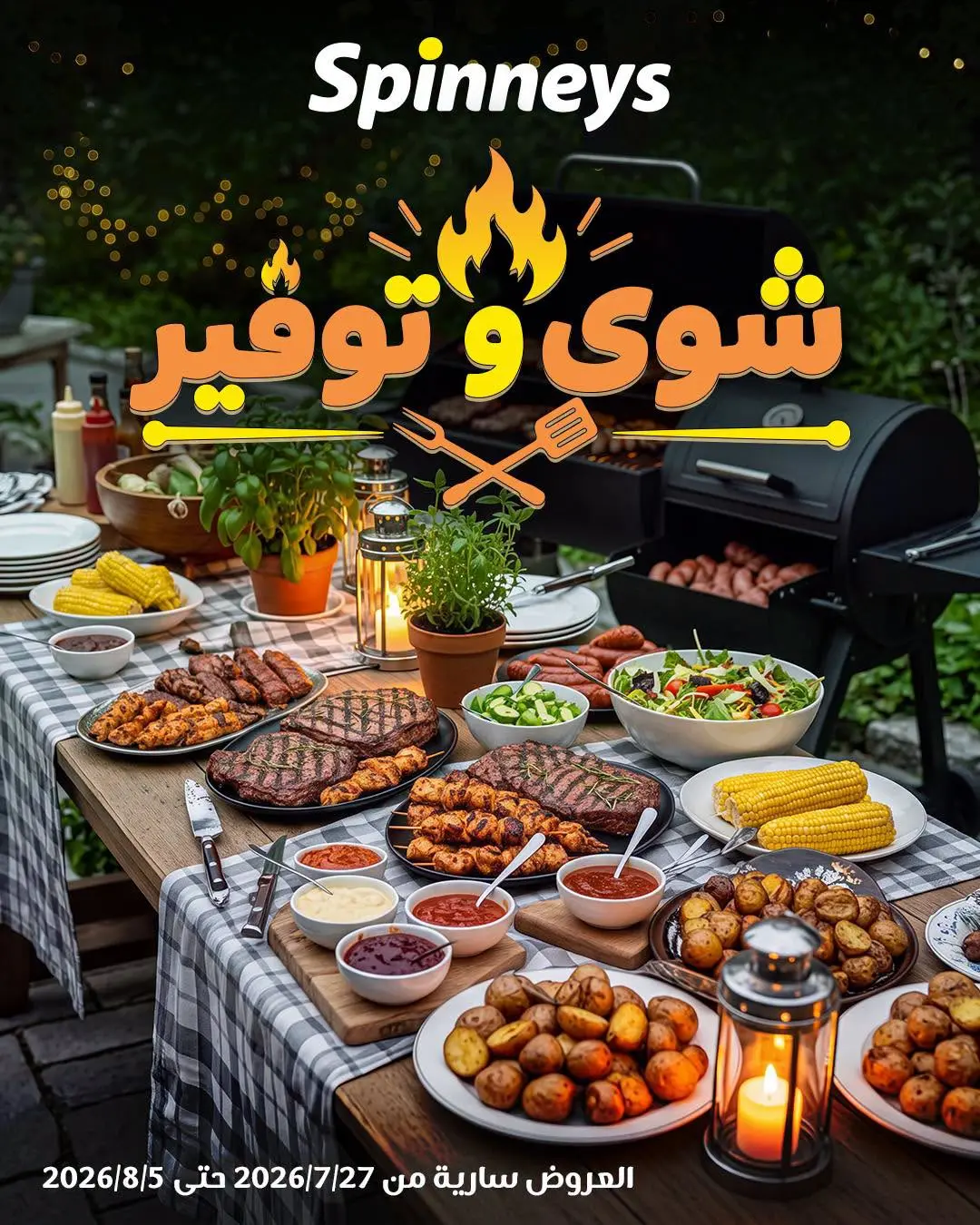 Ofertas de Spinneys Egipto de 27 julio a 5 agosto 2026 Ofertas de barbacoa y ahorros - Página 1