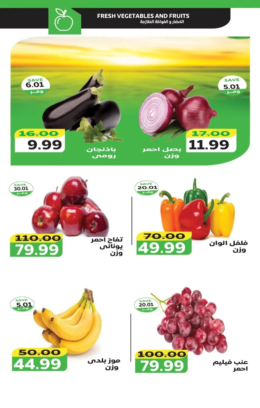 عروض ذا مارت مصر من ٢٧ يوليو حتى ٥ أغسطس ٢٠٢٦ عروض الصيف - ذا مارت - مصر - 27 يوليو 2026 – 5 اغسطس 2026 - صفحة 2