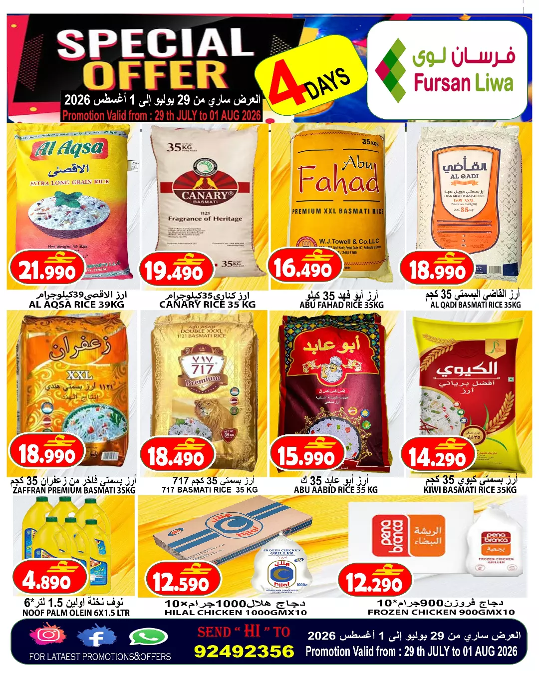 Farsan liwa Oman offers from 29 July to 1 August 2026 Special Deals - Page 1