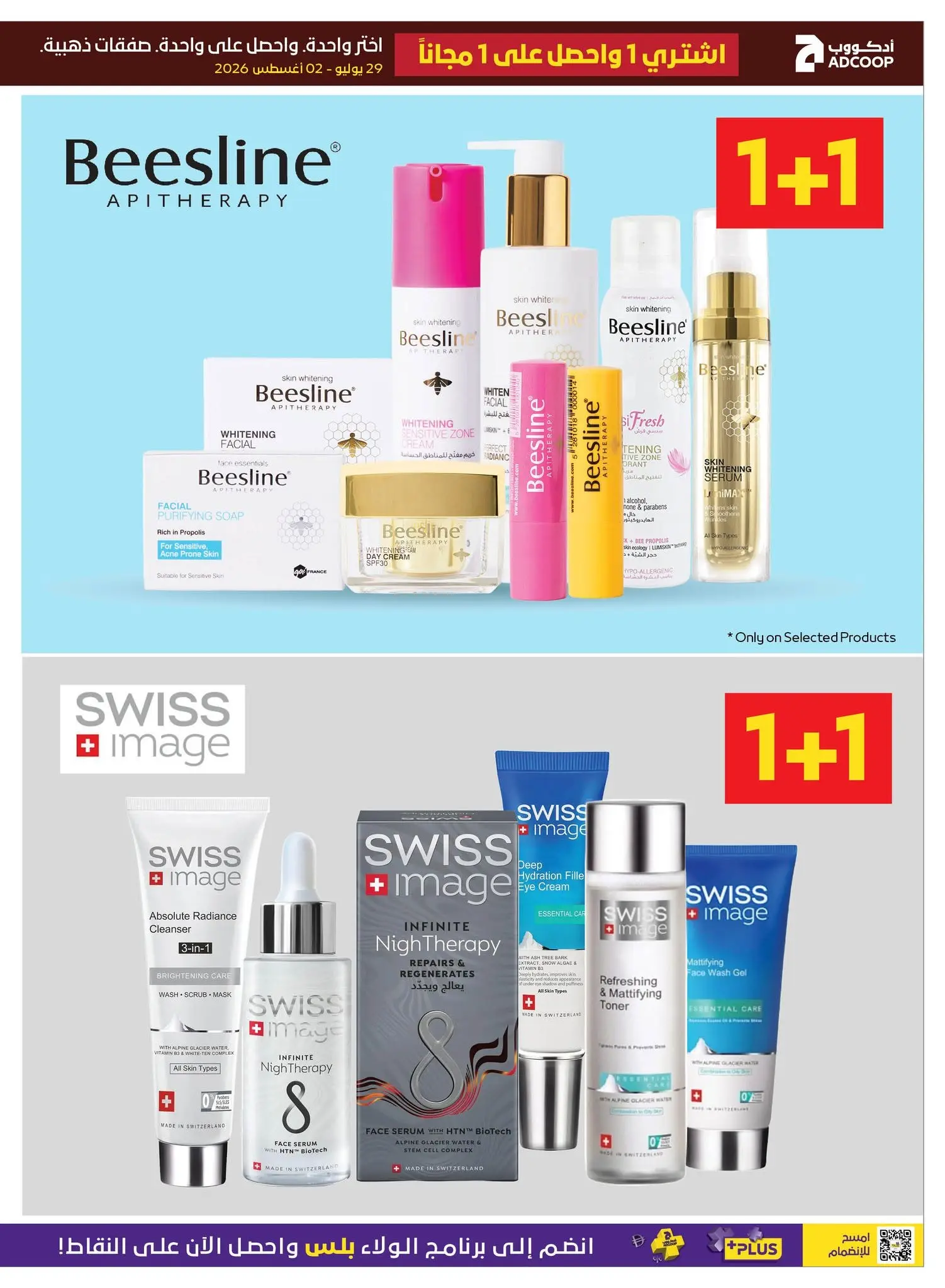 Abu Dhabi coop ADCOOP offers from 29 July to 2 August 2026 Golden Weekend Offers - Abu Dhabi coop ADCOOP - UAE - 29 July 2026 – 2 August 2026 - Page 7