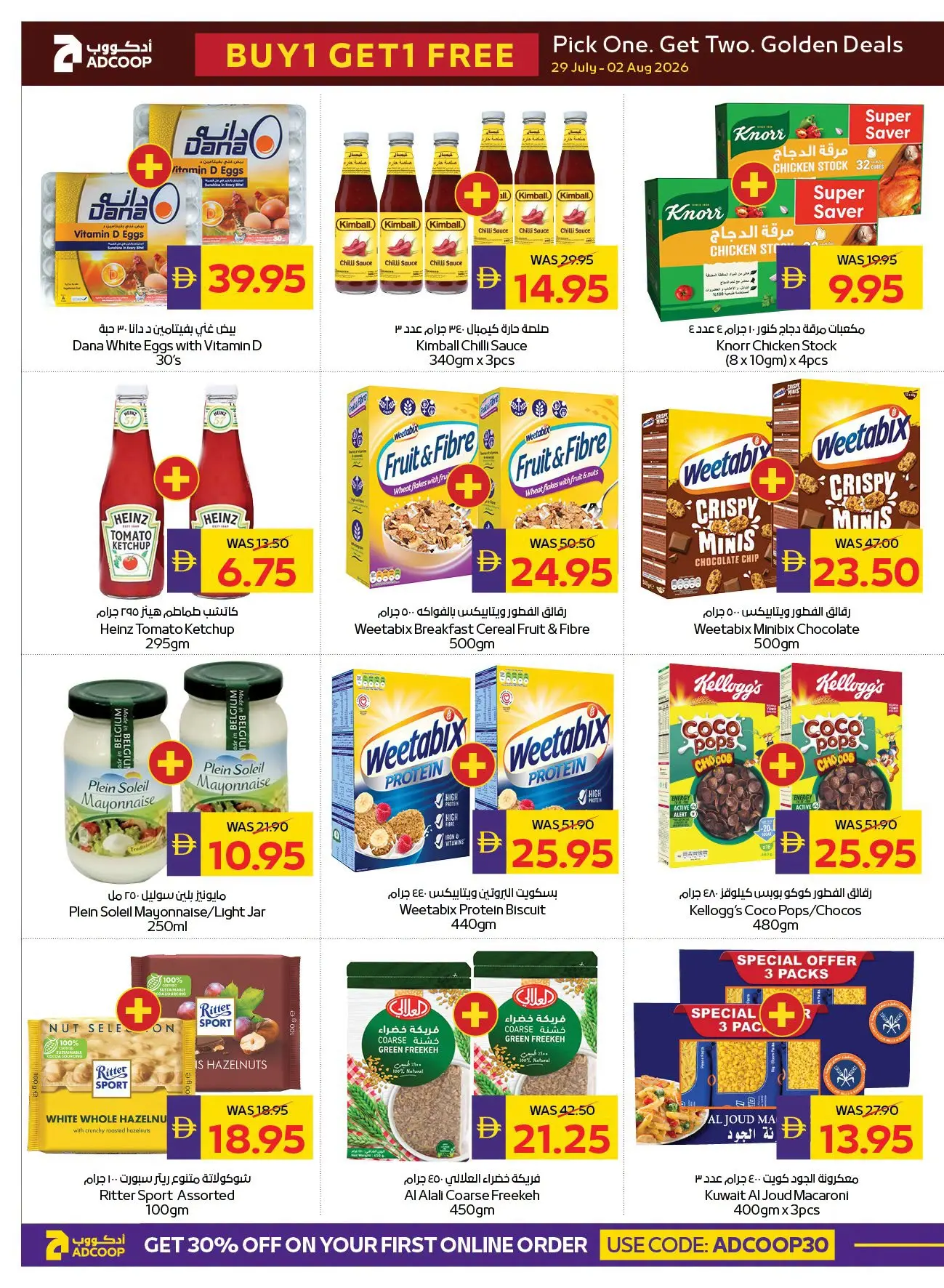 Abu Dhabi coop ADCOOP offers from 29 July to 2 August 2026 Golden Weekend Offers - Abu Dhabi coop ADCOOP - UAE - 29 July 2026 – 2 August 2026 - Page 4