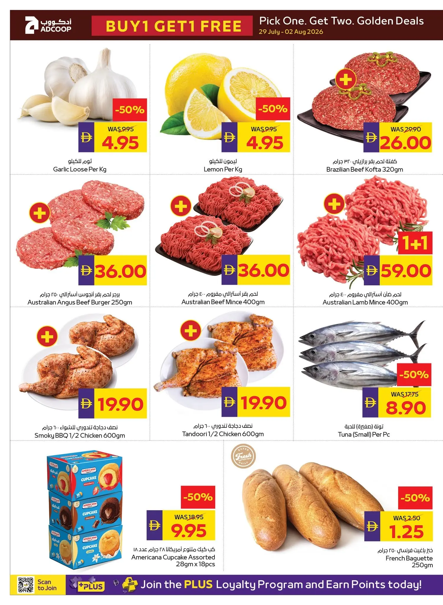 Abu Dhabi coop ADCOOP offers from 29 July to 2 August 2026 Golden Weekend Offers - Abu Dhabi coop ADCOOP - UAE - 29 July 2026 – 2 August 2026 - Page 2
