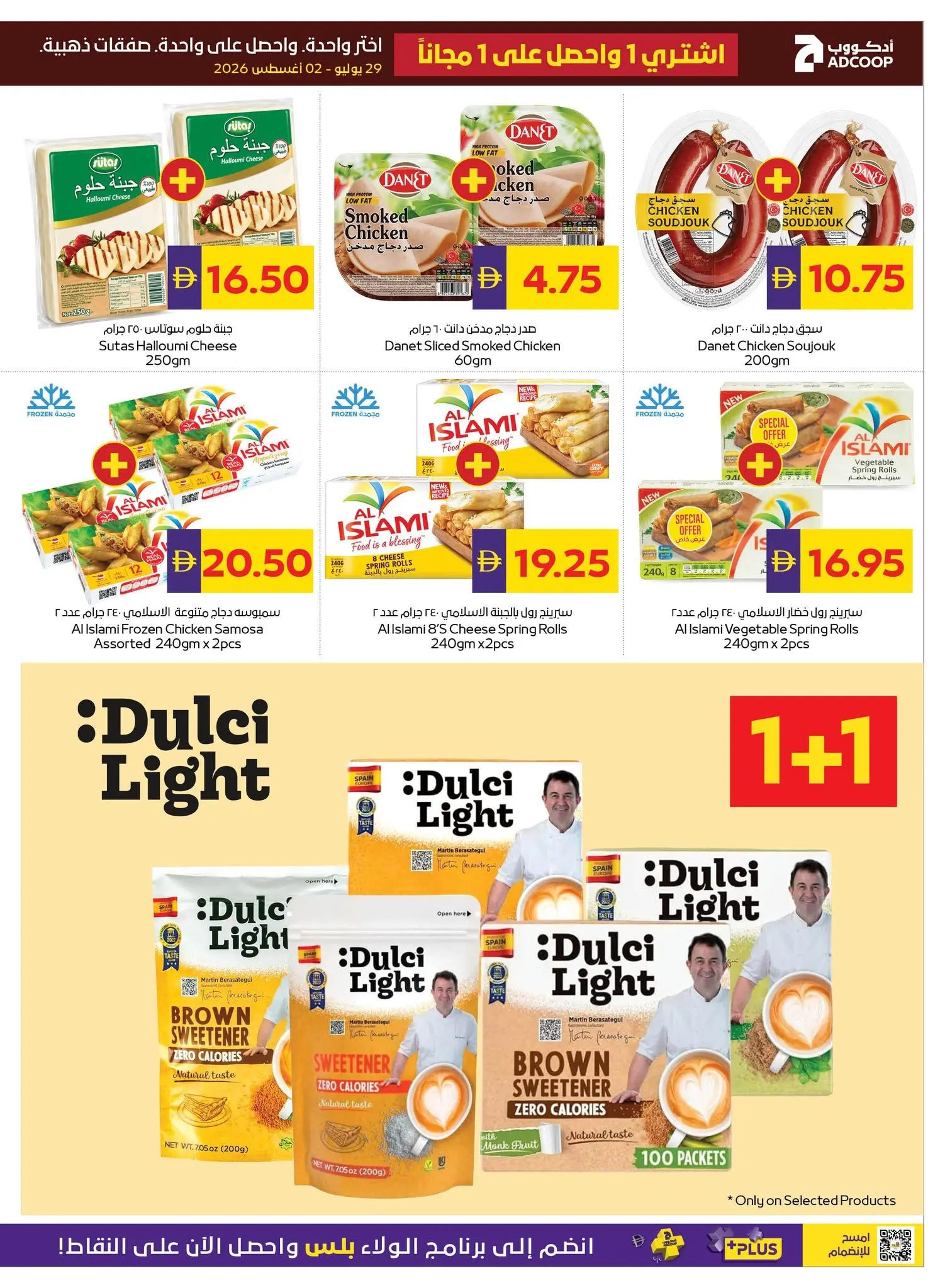 Abu Dhabi coop ADCOOP offers from 29 July to 2 August 2026 Golden Weekend Offers - Abu Dhabi coop ADCOOP - UAE - 29 July 2026 – 2 August 2026 - Page 3