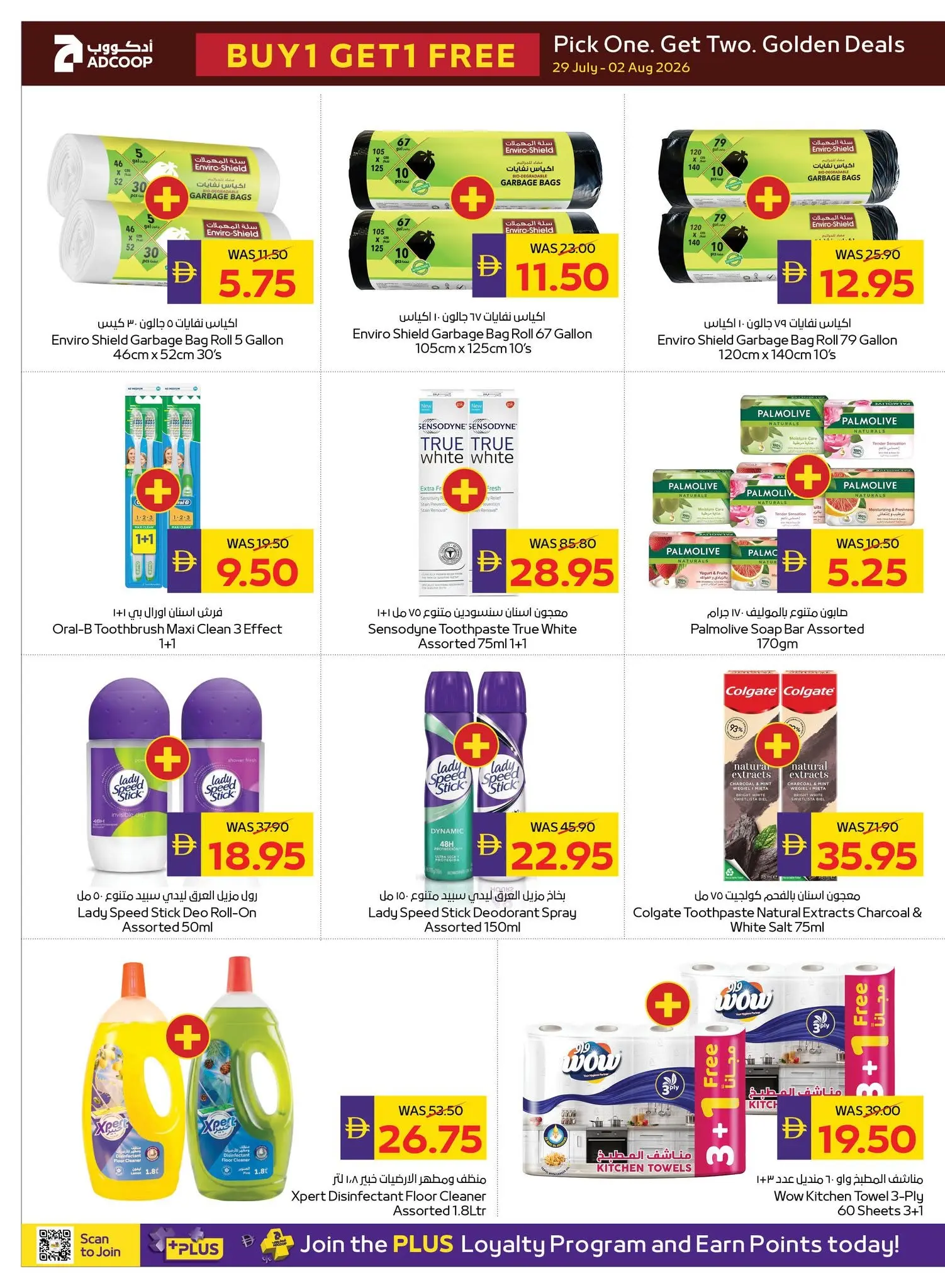 Abu Dhabi coop ADCOOP offers from 29 July to 2 August 2026 Golden Weekend Offers - Abu Dhabi coop ADCOOP - UAE - 29 July 2026 – 2 August 2026 - Page 6
