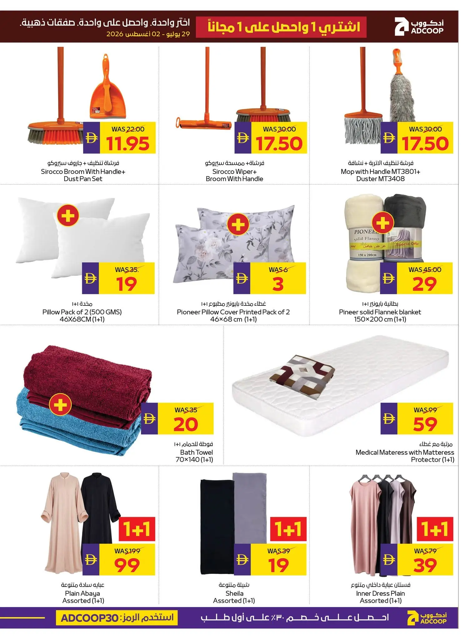 Abu Dhabi coop ADCOOP offers from 29 July to 2 August 2026 Golden Weekend Offers - Abu Dhabi coop ADCOOP - UAE - 29 July 2026 – 2 August 2026 - Page 9