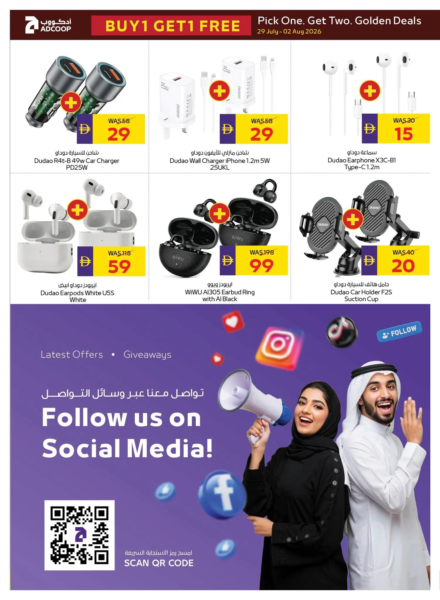 Abu Dhabi coop ADCOOP offers from 29 July to 2 August 2026 Golden Weekend Offers - Abu Dhabi coop ADCOOP - UAE - 29 July 2026 – 2 August 2026 - Page 10