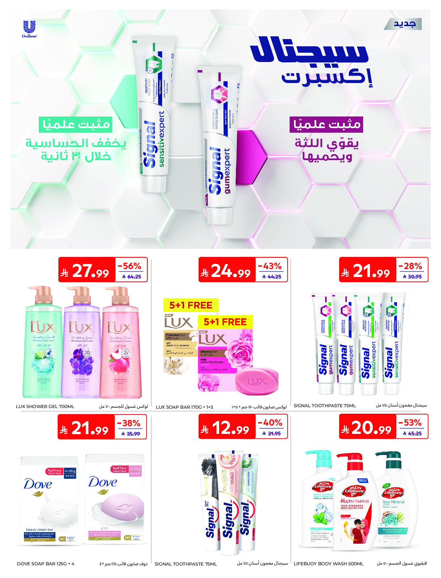عروض كارفور السعودية من ١٣ حتى ١٩ صفر ١٤٤٨ هـ (٢٩ يوليو إلى ٤ أغسطس ٢٠٢٦) مقاضيك معانا أوفر - كارفور - السعودية - 29 يوليو 2026 – 4 اغسطس 2026 - صفحة 52