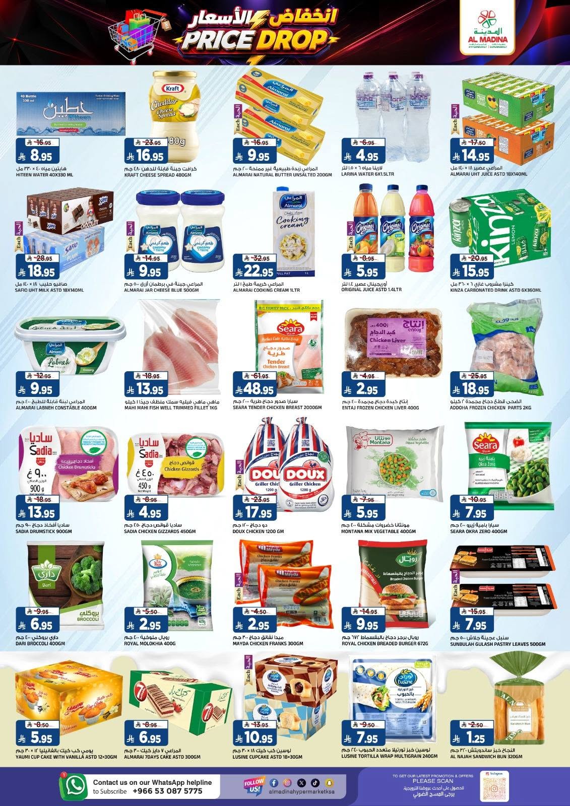 Ofertas de Hipermercado Al Madina Twyq de 13 a 19 Safar 1448 AH (29 julio – 4 agosto 2026) Reducción de precios - Hipermercado Al Madina - Arabia Saudita - 29 julio 2026 – 4 agosto 2026 - Página 5
