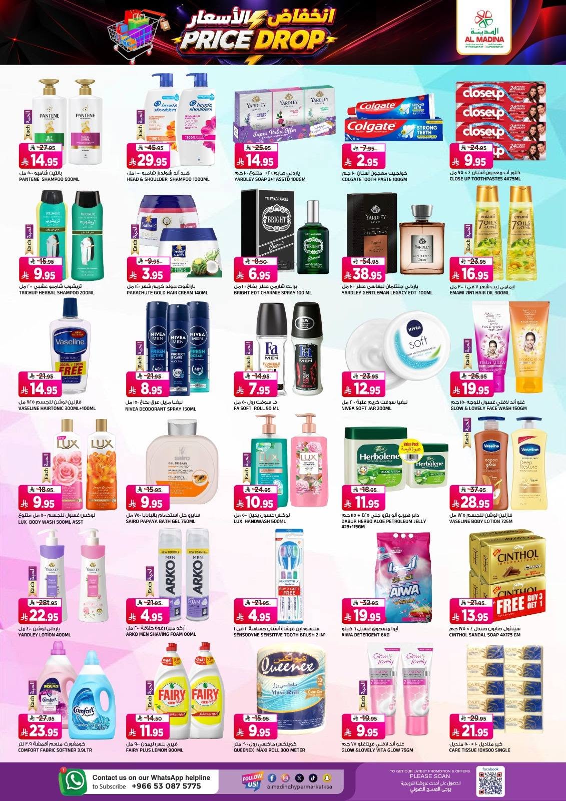 Ofertas de Hipermercado Al Madina Twyq de 13 a 19 Safar 1448 AH (29 julio – 4 agosto 2026) Reducción de precios - Hipermercado Al Madina - Arabia Saudita - 29 julio 2026 – 4 agosto 2026 - Página 6