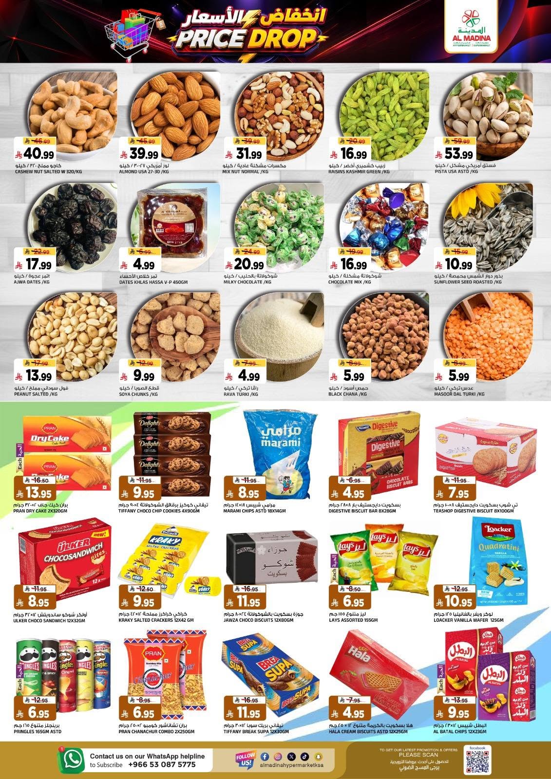 Ofertas de Hipermercado Al Madina Twyq de 13 a 19 Safar 1448 AH (29 julio – 4 agosto 2026) Reducción de precios - Hipermercado Al Madina - Arabia Saudita - 29 julio 2026 – 4 agosto 2026 - Página 3