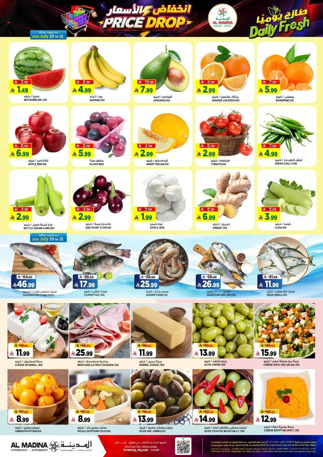 Ofertas de Hipermercado Al Madina Twyq de 13 a 19 Safar 1448 AH (29 julio – 4 agosto 2026) Reducción de precios - Hipermercado Al Madina - Arabia Saudita - 29 julio 2026 – 4 agosto 2026 - Página 2