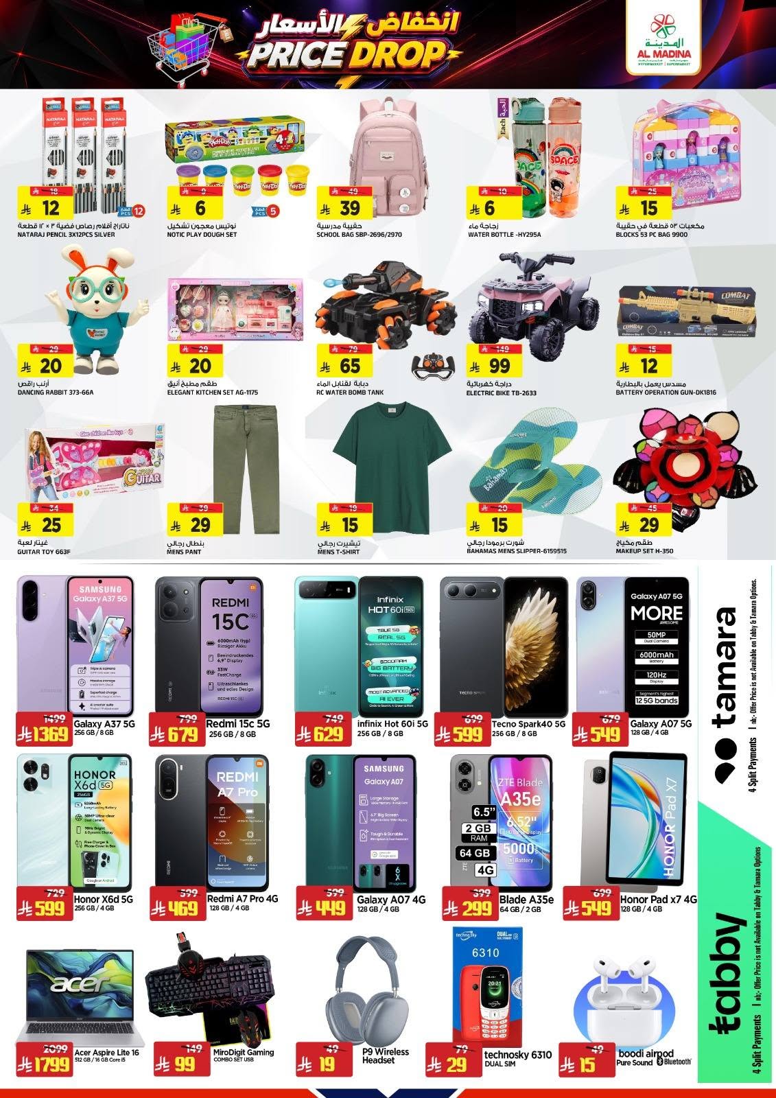 Ofertas de Hipermercado Al Madina Twyq de 13 a 19 Safar 1448 AH (29 julio – 4 agosto 2026) Reducción de precios - Hipermercado Al Madina - Arabia Saudita - 29 julio 2026 – 4 agosto 2026 - Página 8