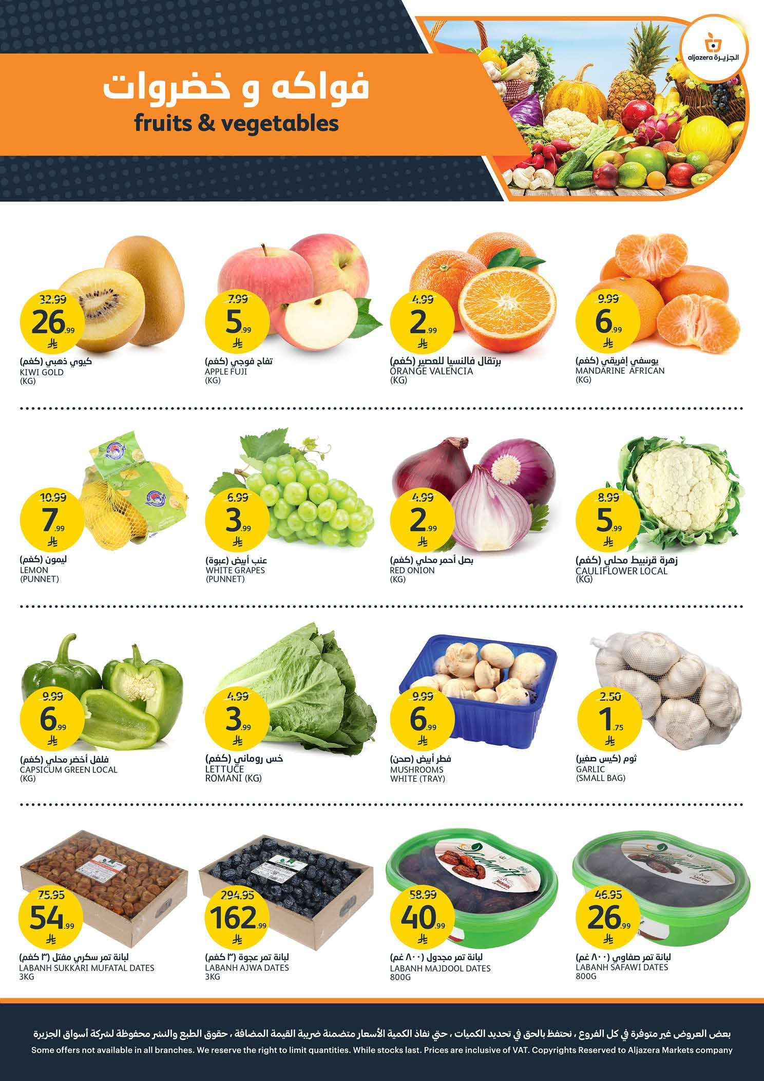 Ofertas de Mercados de la Aljazera Arabia Saudita de 13 a 19 Safar 1448 AH (29 julio – 4 agosto 2026) Increíbles ofertas de verano - Mercados de la Aljazera - Arabia Saudita - 29 julio 2026 – 4 agosto 2026 - Página 2