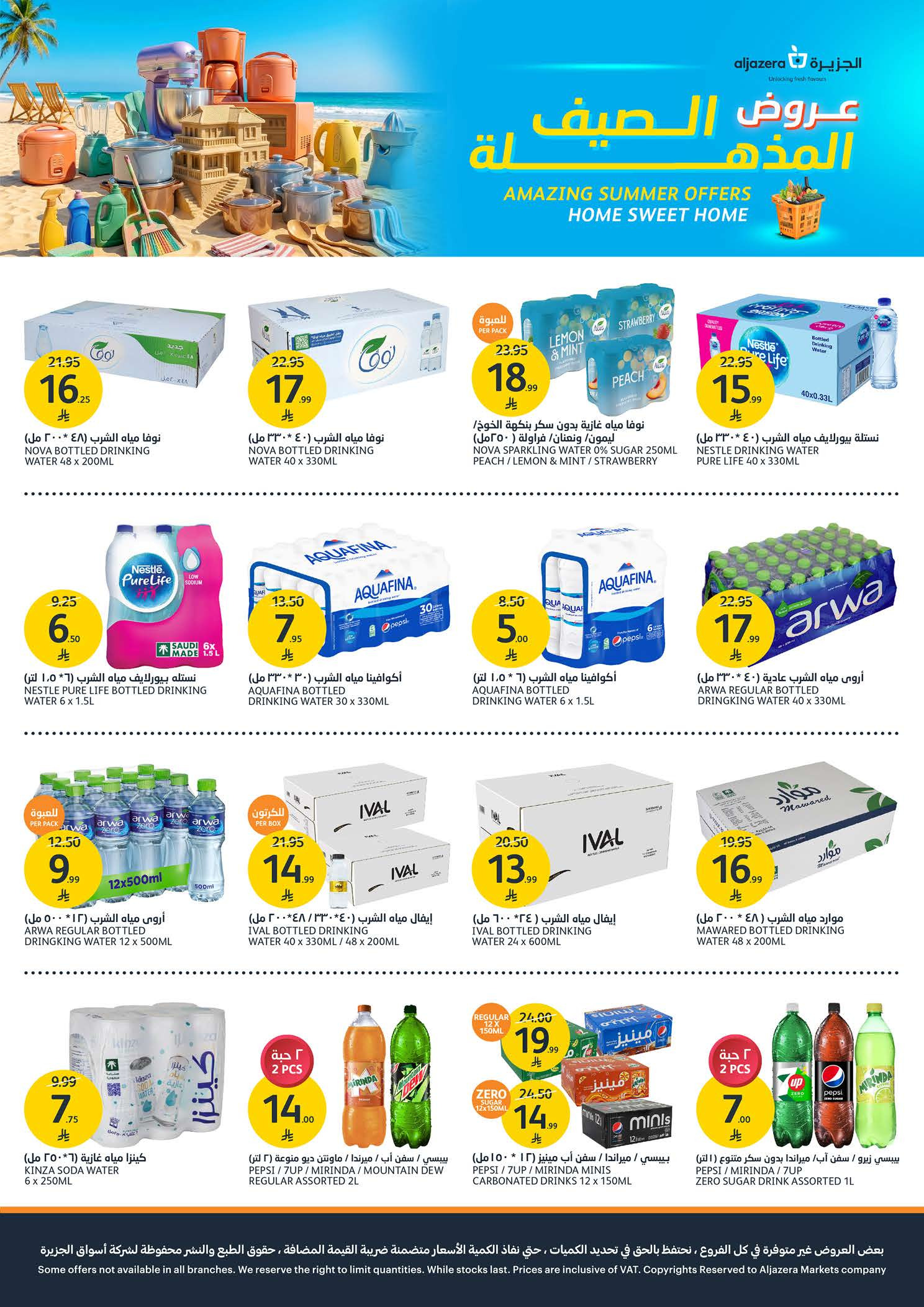 Ofertas de Mercados de la Aljazera Arabia Saudita de 13 a 19 Safar 1448 AH (29 julio – 4 agosto 2026) Increíbles ofertas de verano - Mercados de la Aljazera - Arabia Saudita - 29 julio 2026 – 4 agosto 2026 - Página 11