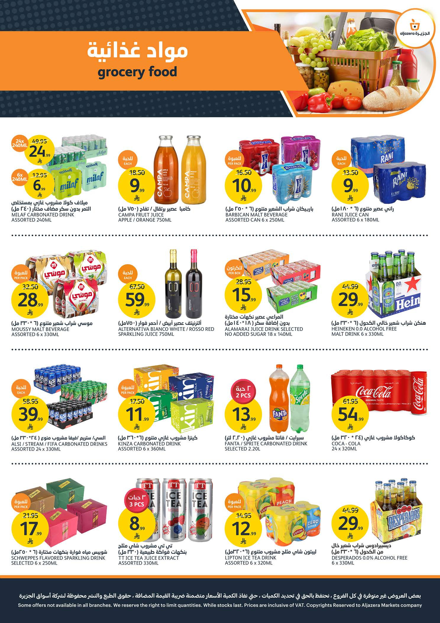 Ofertas de Mercados de la Aljazera Arabia Saudita de 13 a 19 Safar 1448 AH (29 julio – 4 agosto 2026) Increíbles ofertas de verano - Mercados de la Aljazera - Arabia Saudita - 29 julio 2026 – 4 agosto 2026 - Página 12