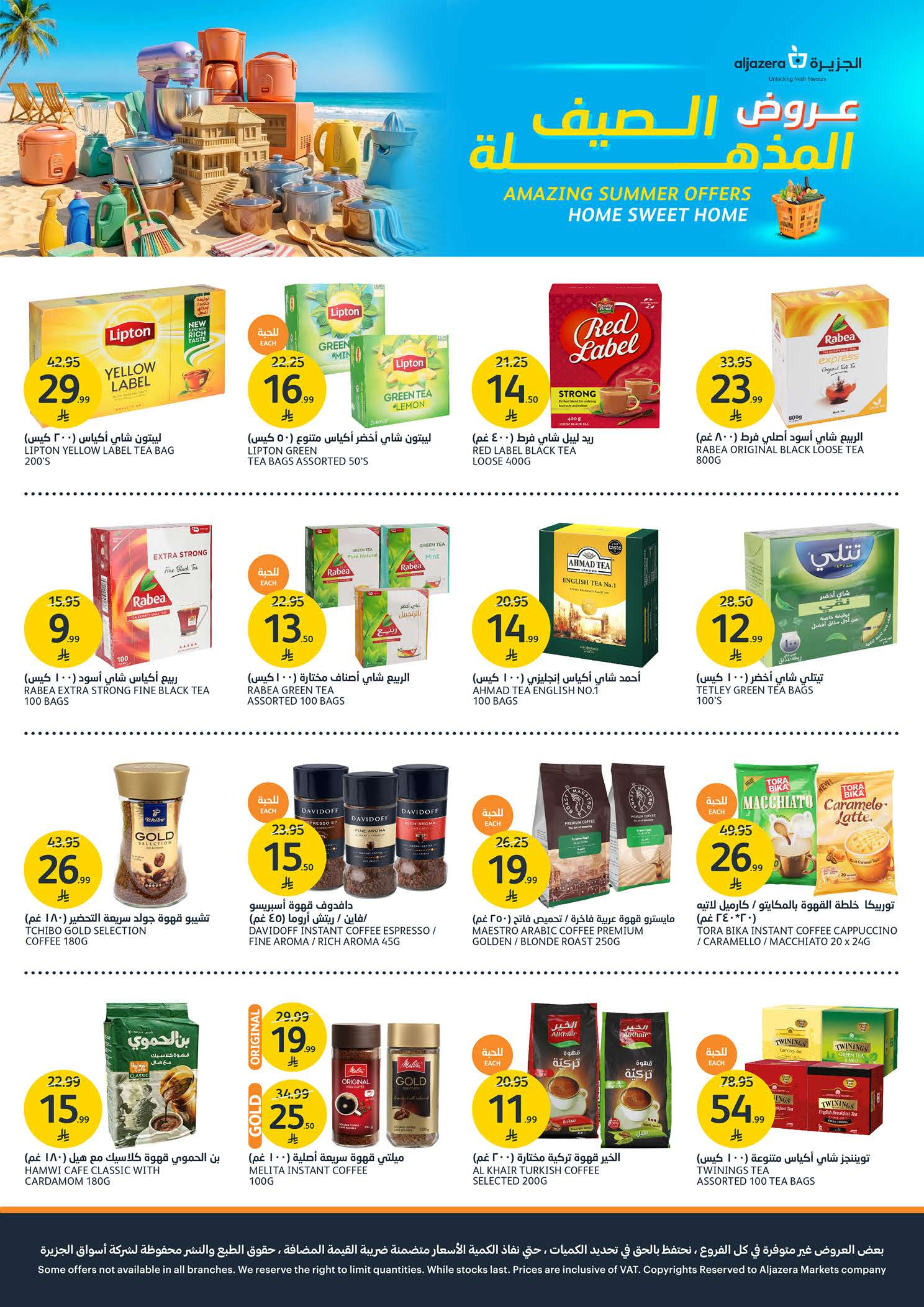 Ofertas de Mercados de la Aljazera Arabia Saudita de 13 a 19 Safar 1448 AH (29 julio – 4 agosto 2026) Increíbles ofertas de verano - Mercados de la Aljazera - Arabia Saudita - 29 julio 2026 – 4 agosto 2026 - Página 13
